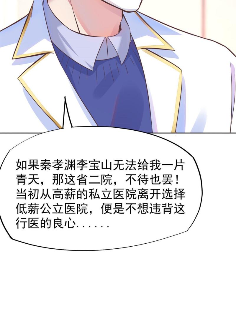 42 危机四伏(1/2)-第45话