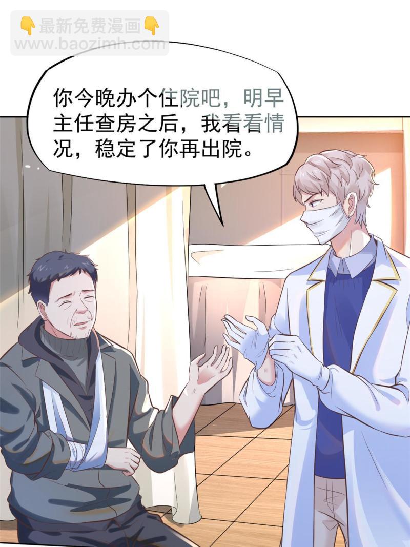 42 危机四伏(1/2)-第45话