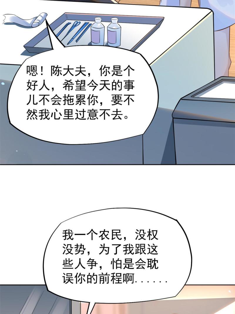 42 危机四伏(1/2)-第45话