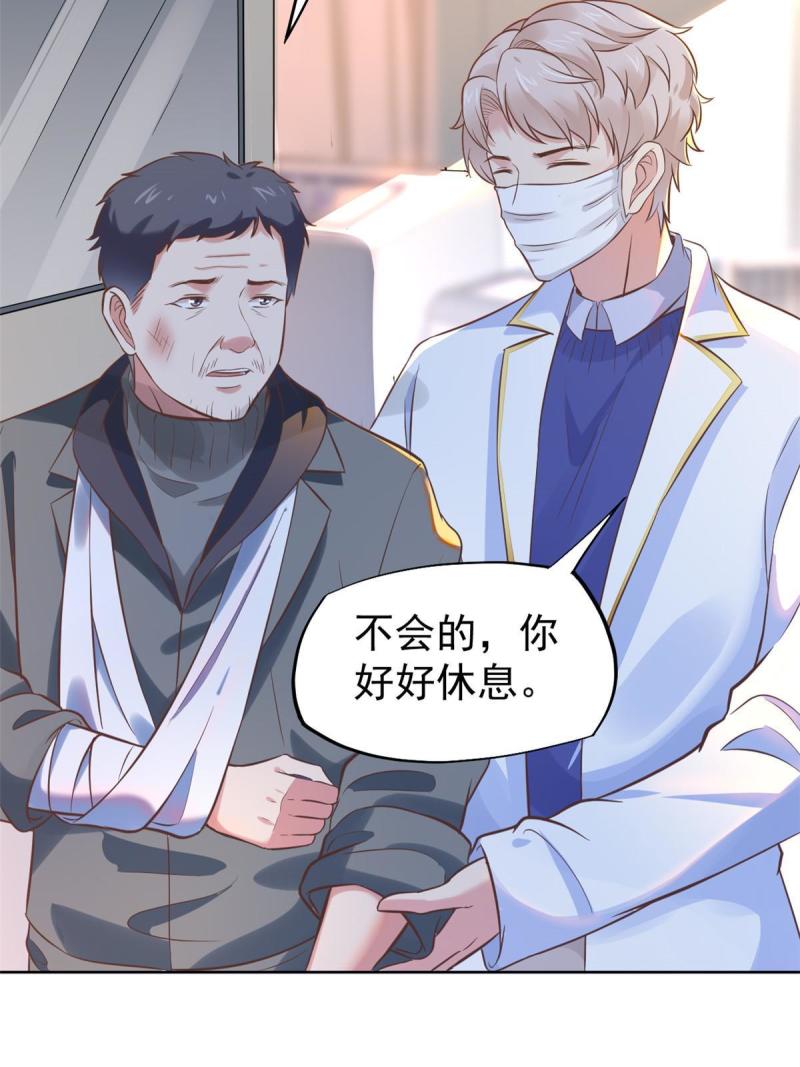 42 危机四伏(1/2)-第45话