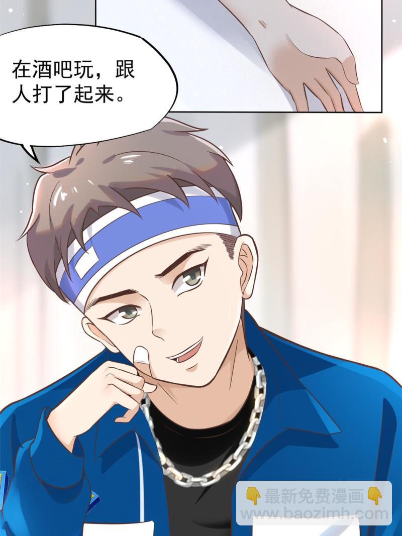 42 危机四伏(1/2)-第45话