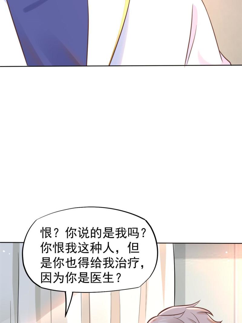 42 危机四伏(1/2)-第45话