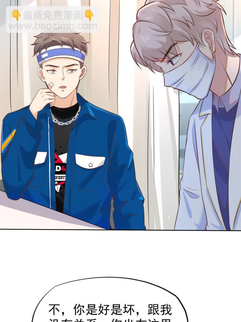 42 危机四伏(1/2)-第45话