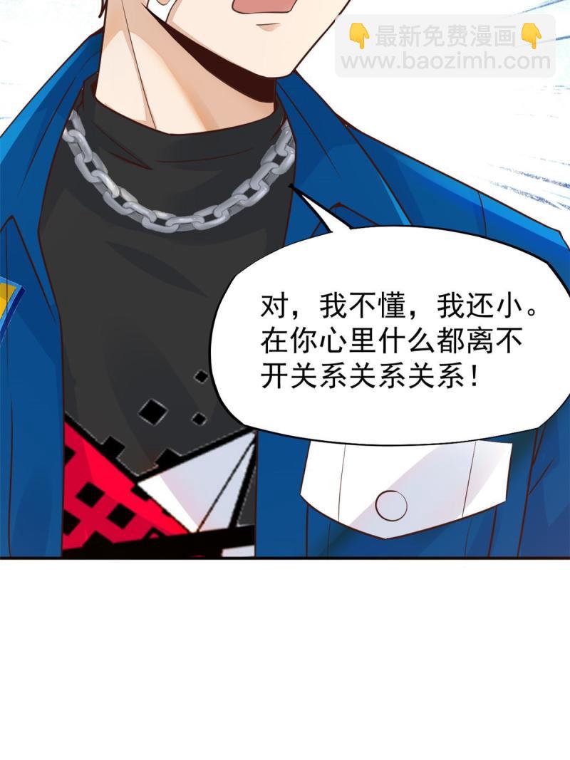 42 危机四伏(1/2)-第45话