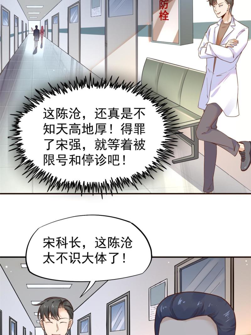 42 危机四伏(1/2)-第45话