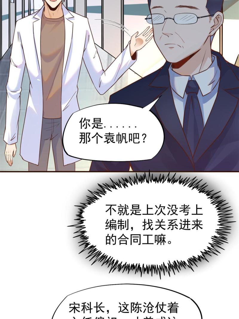 42 危机四伏(1/2)-第45话