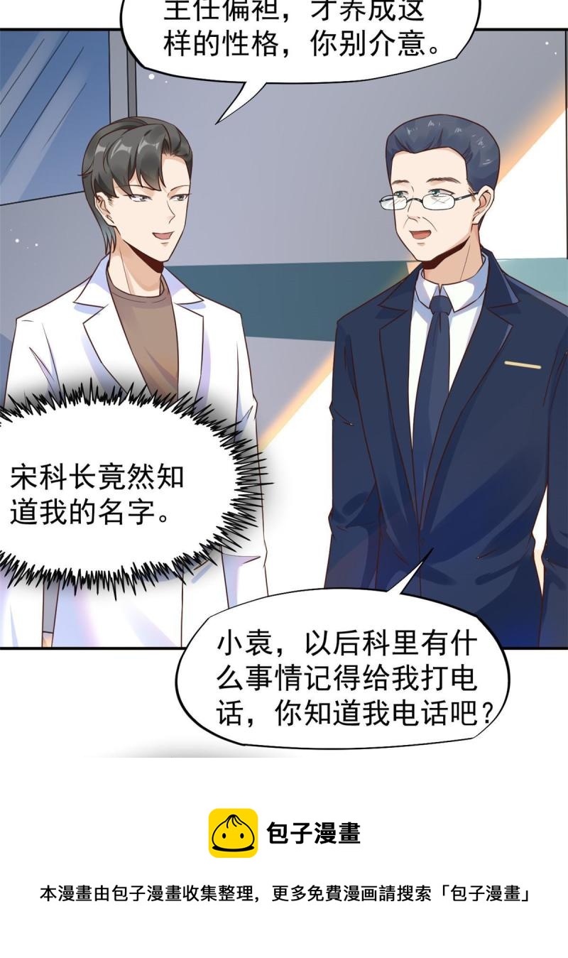 42 危机四伏(1/2)-第45话