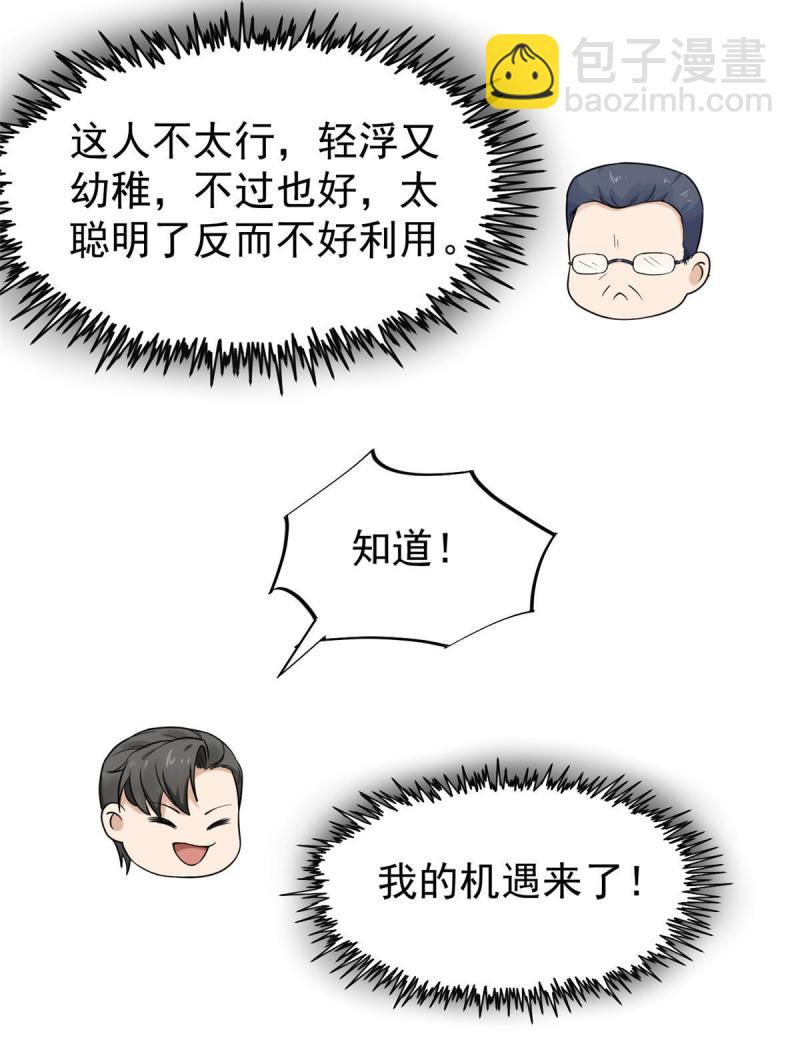 42 危机四伏(1/2)-第45话