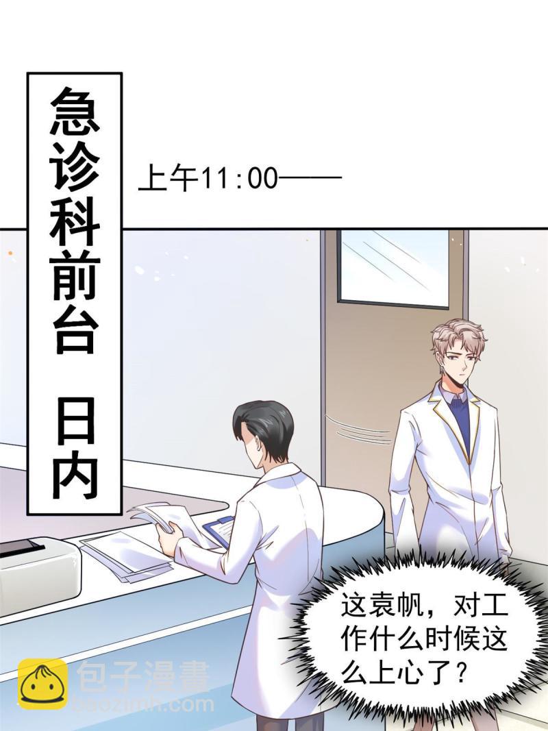 42 危机四伏(1/2)-第45话