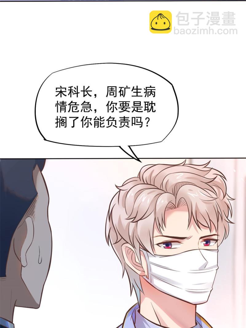 42 危机四伏(1/2)-第45话