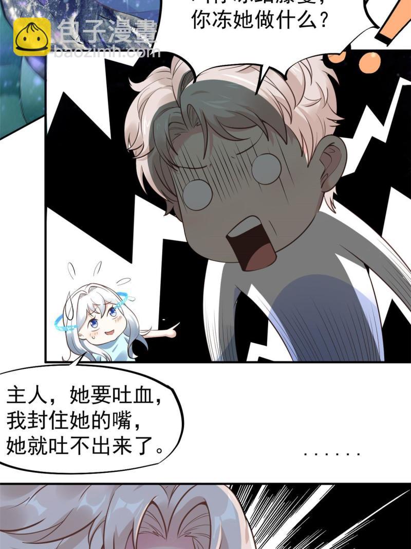 44 基操勿6(1/2)-第47话