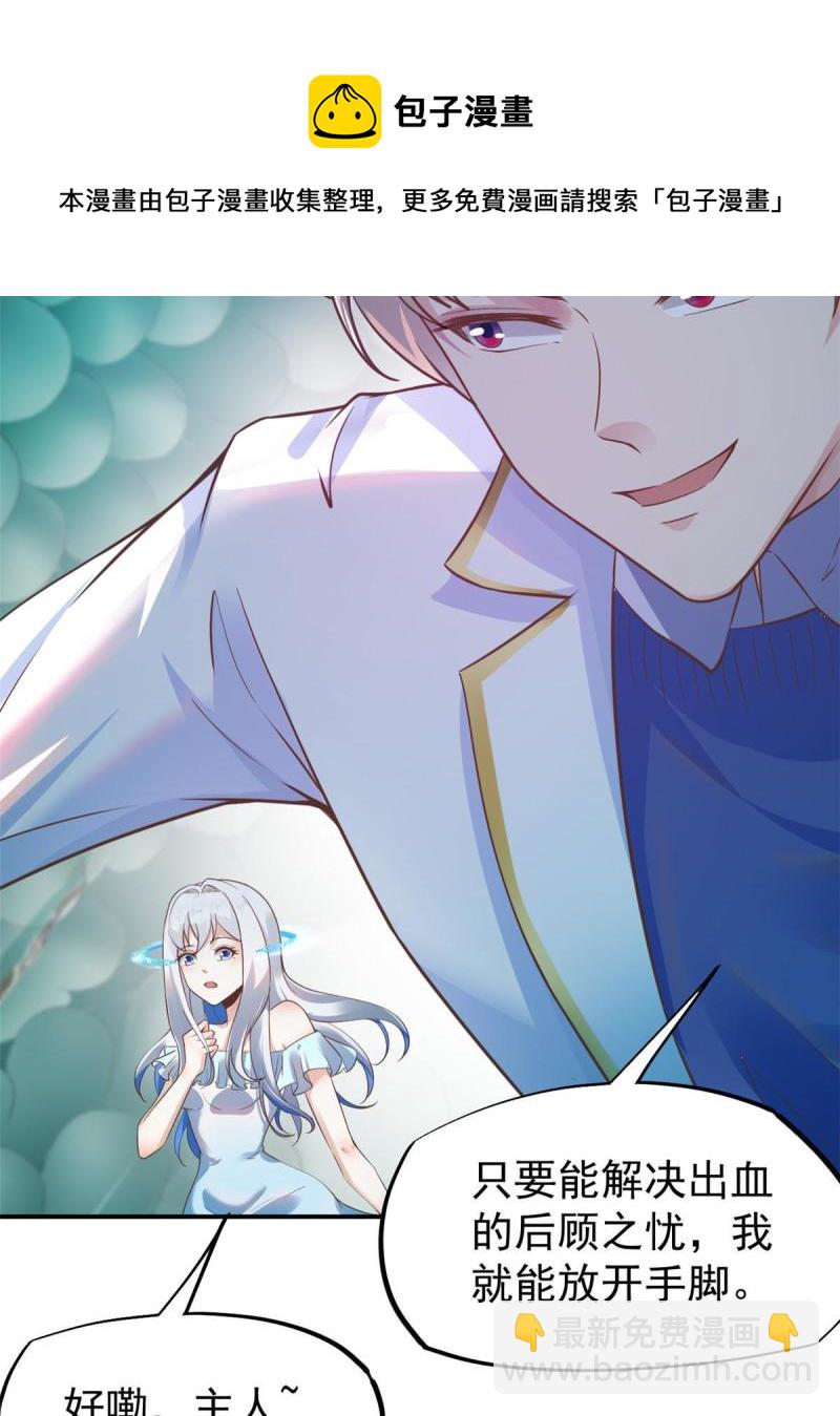 44 基操勿6(1/2)-第47话