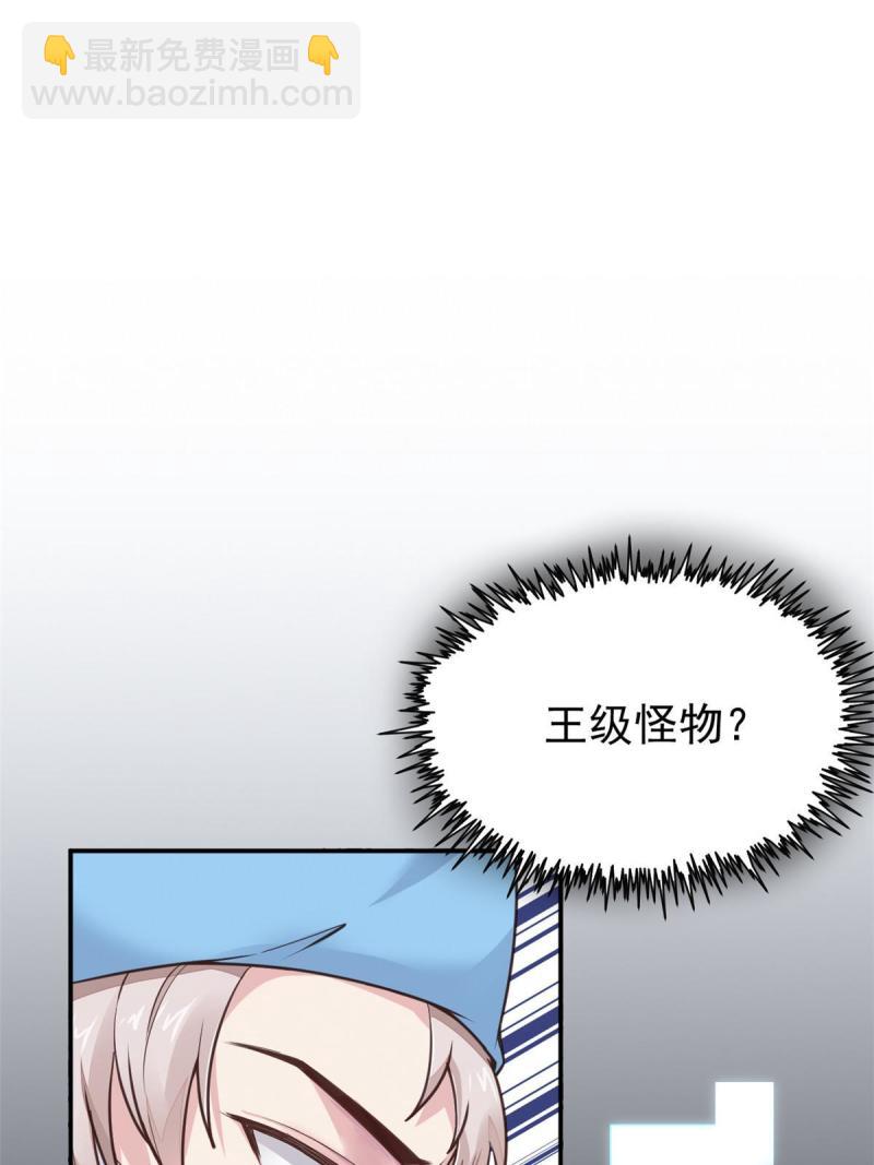 44 基操勿6(1/2)-第47话