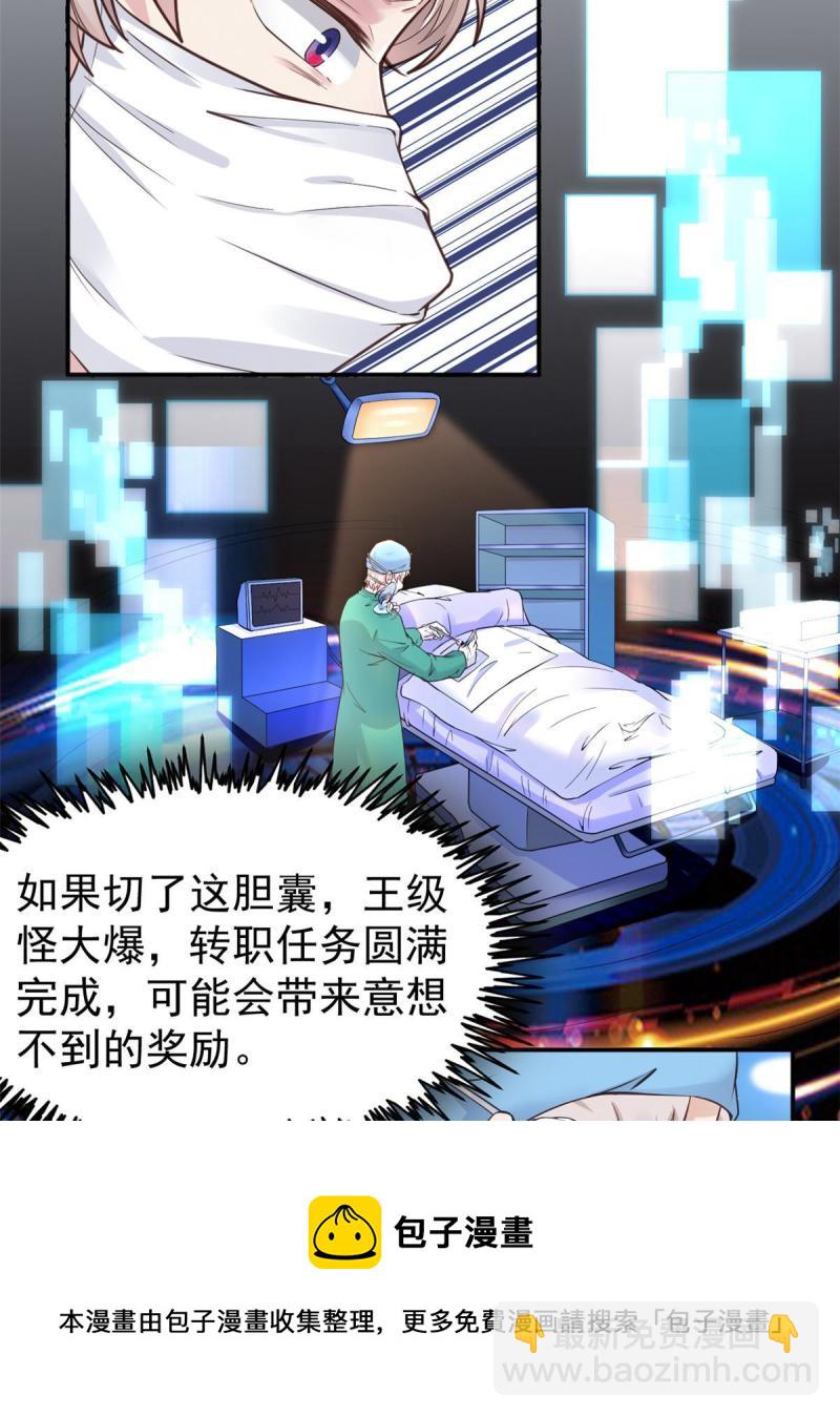 44 基操勿6(1/2)-第47话