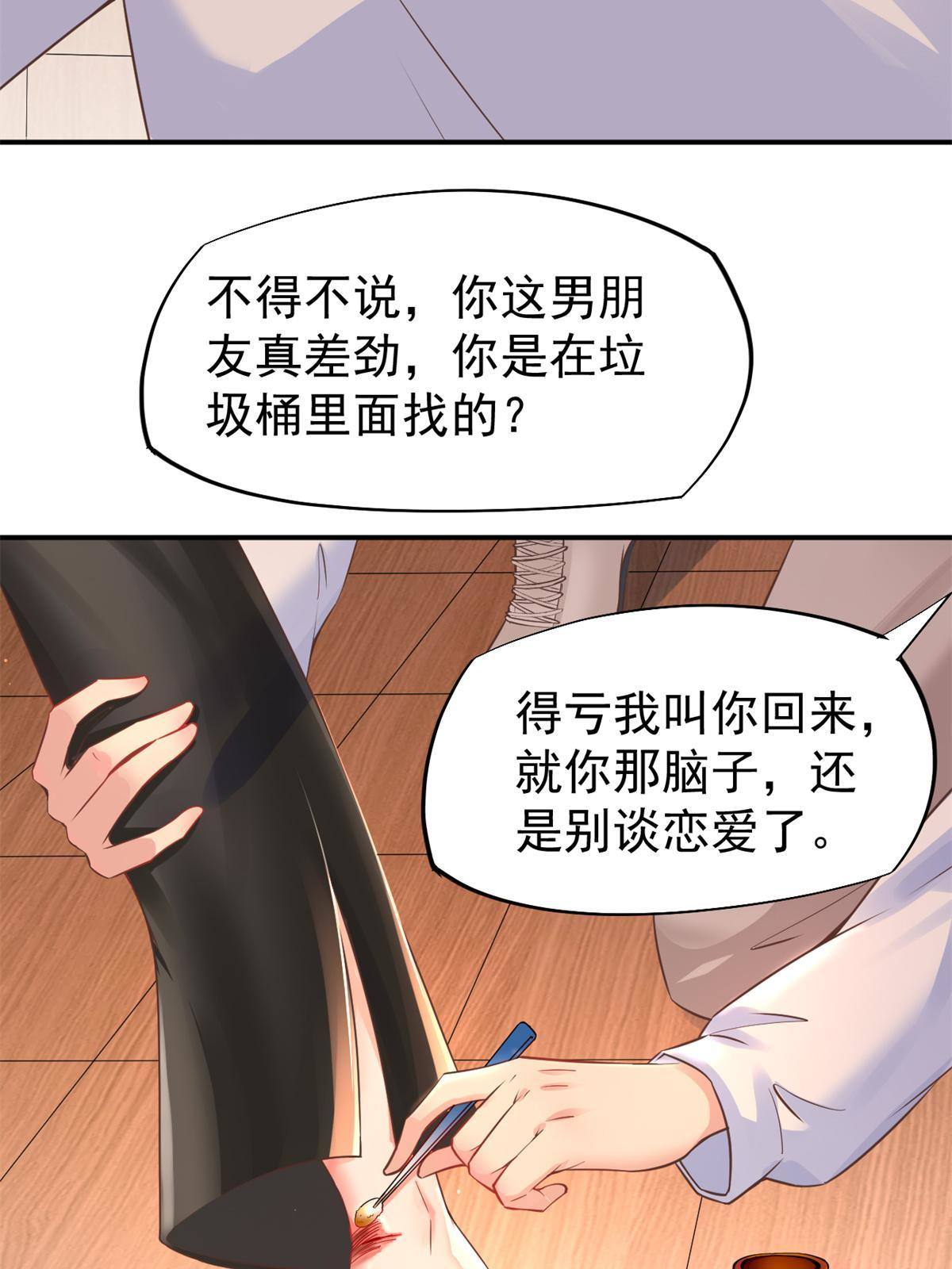 46 全院通报批评(1/2)-第49话