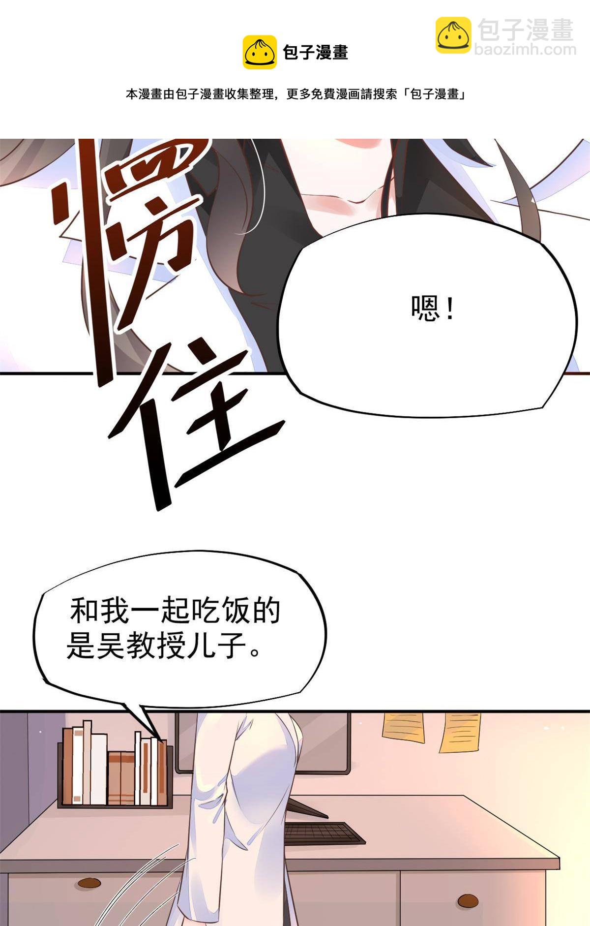 46 全院通报批评(1/2)-第49话