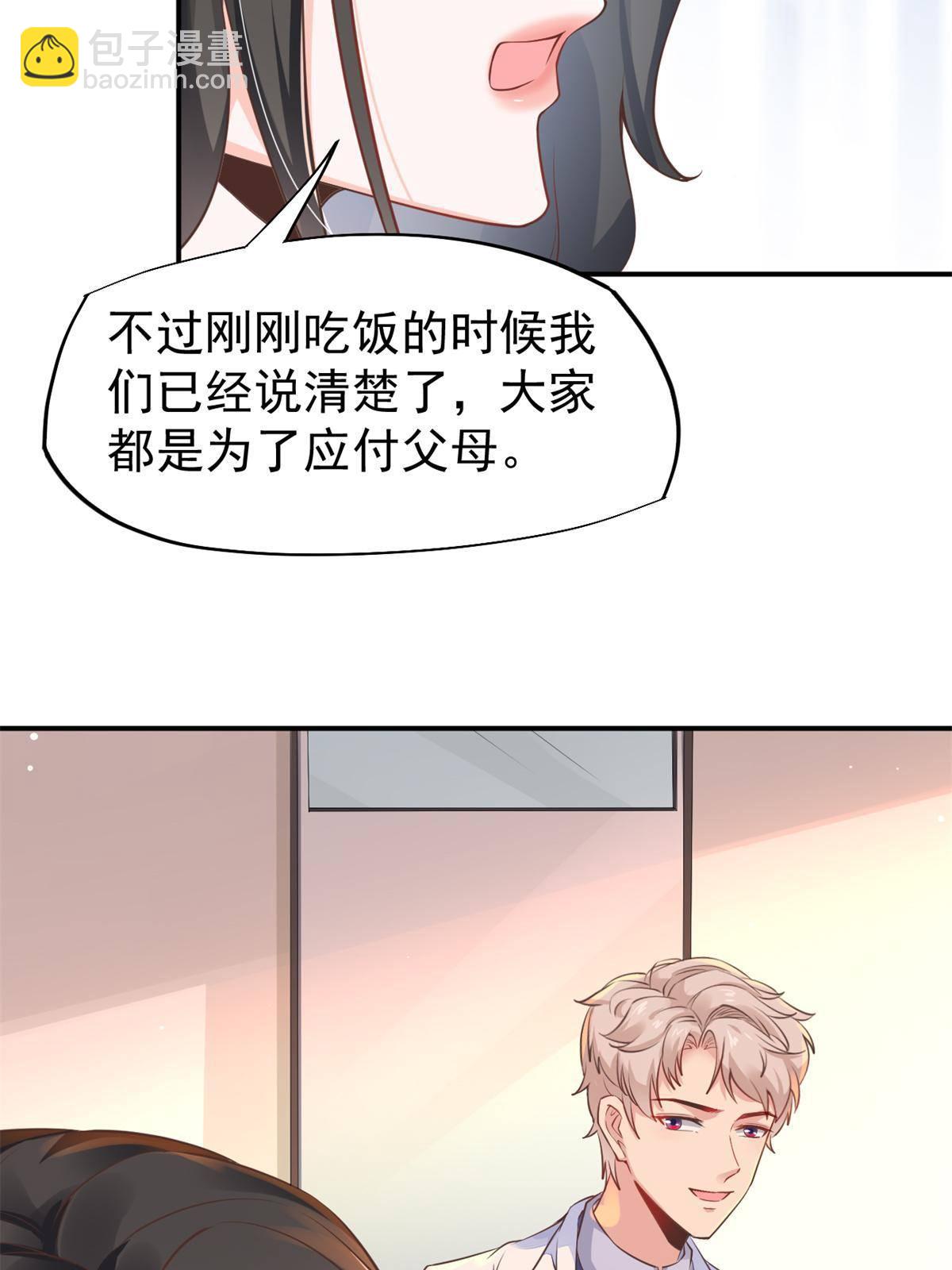 46 全院通报批评(1/2)-第49话