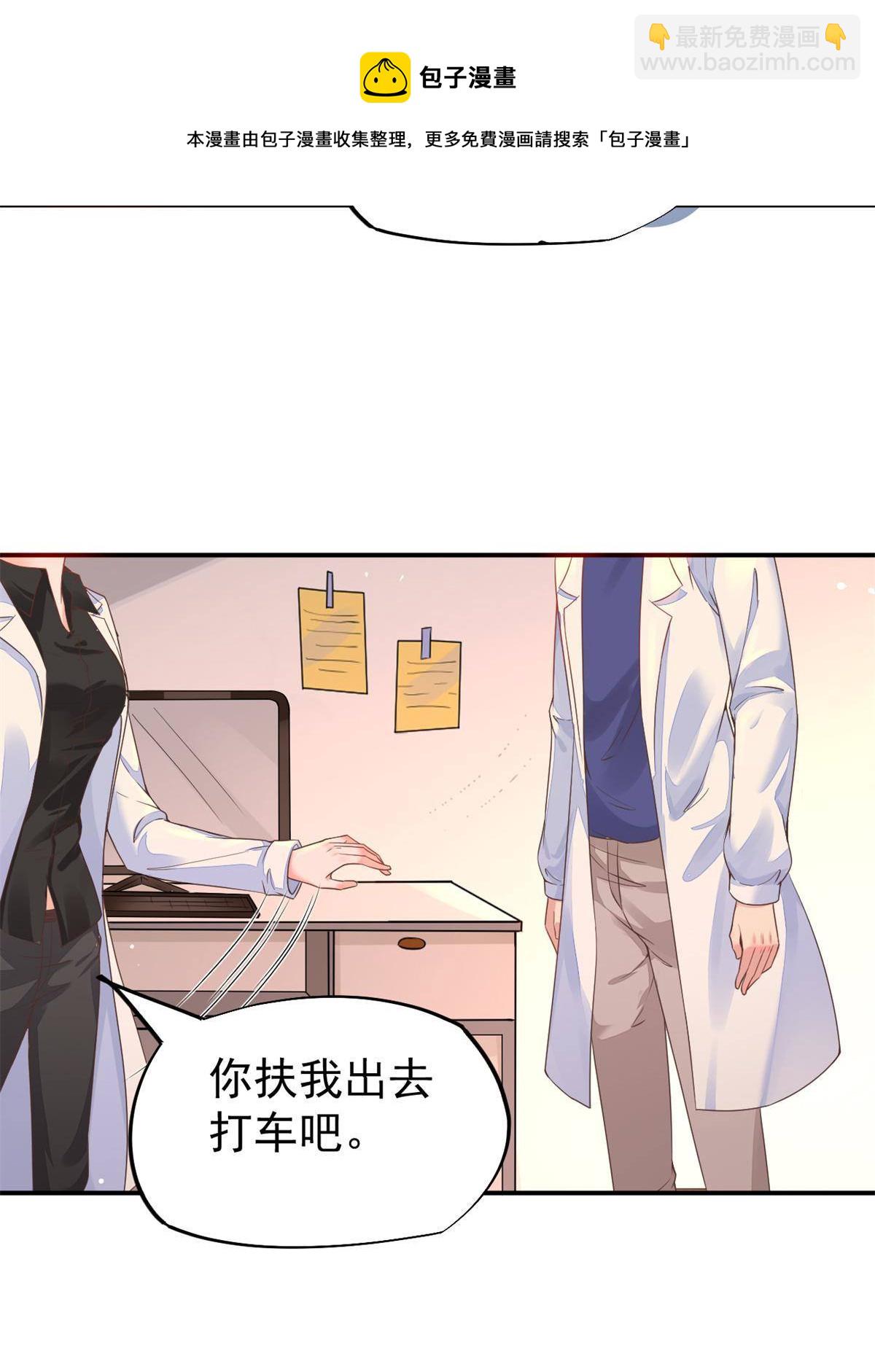 46 全院通报批评(1/2)-第49话