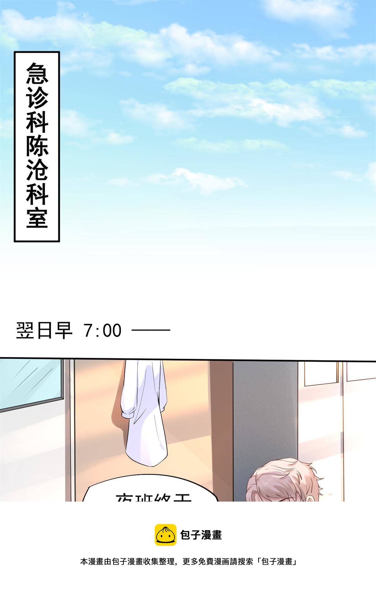 46 全院通报批评(1/2)-第49话