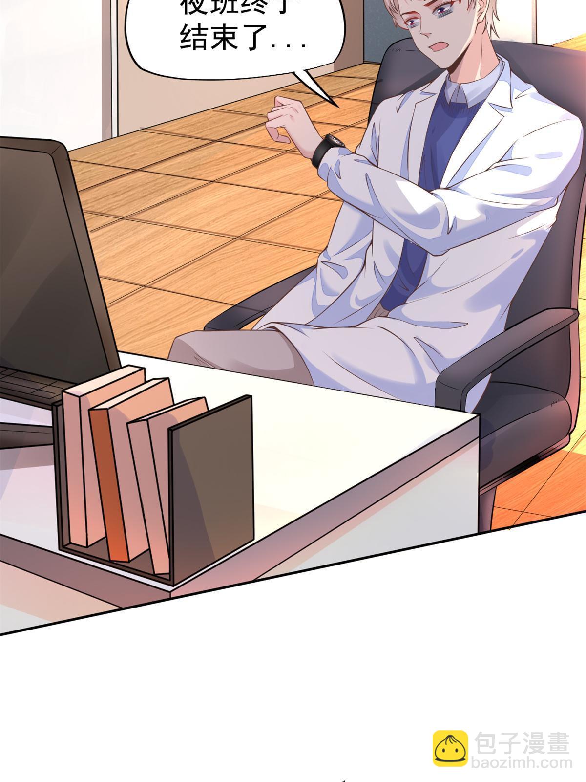 46 全院通报批评(1/2)-第49话