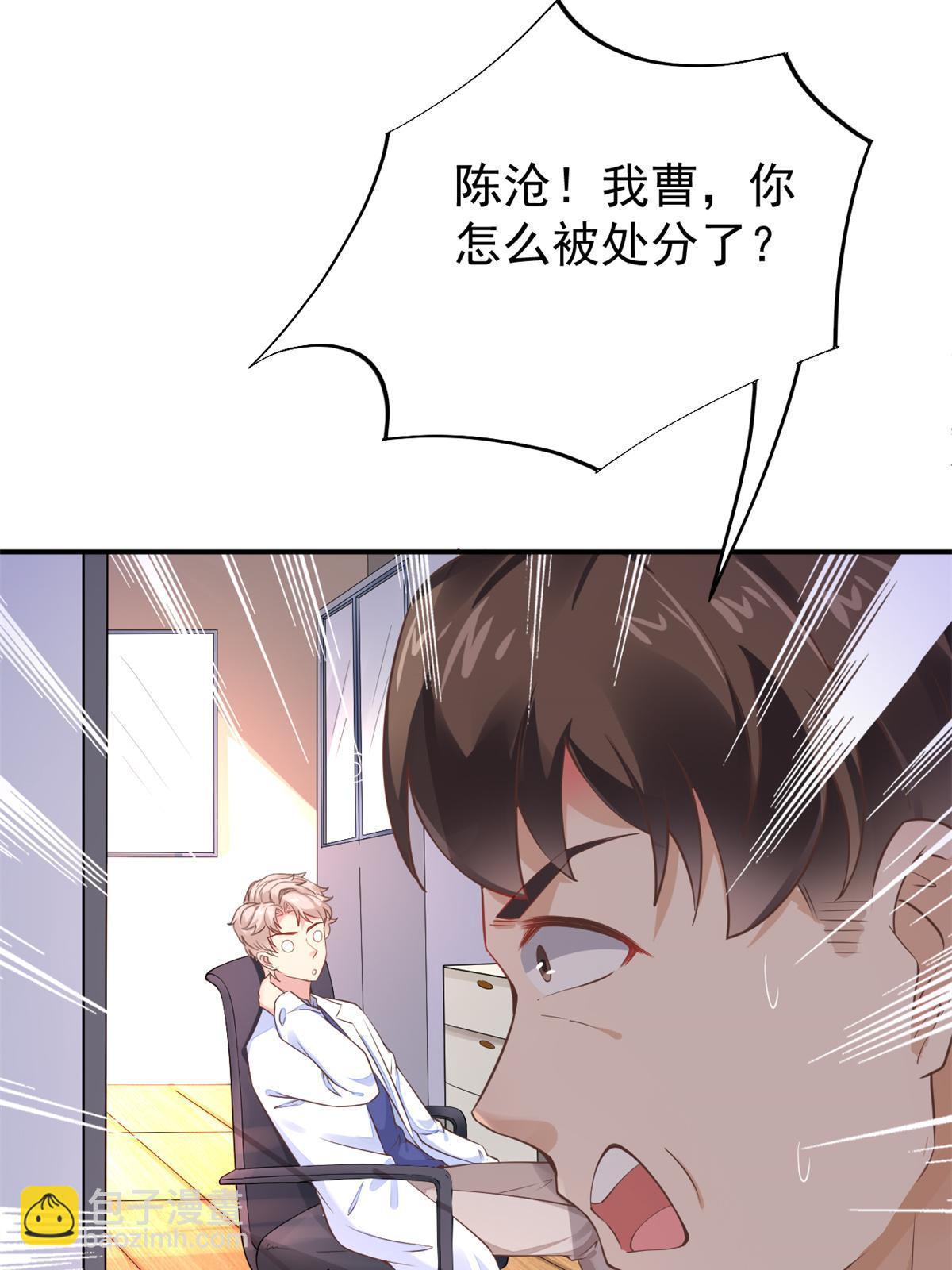 46 全院通报批评(1/2)-第49话