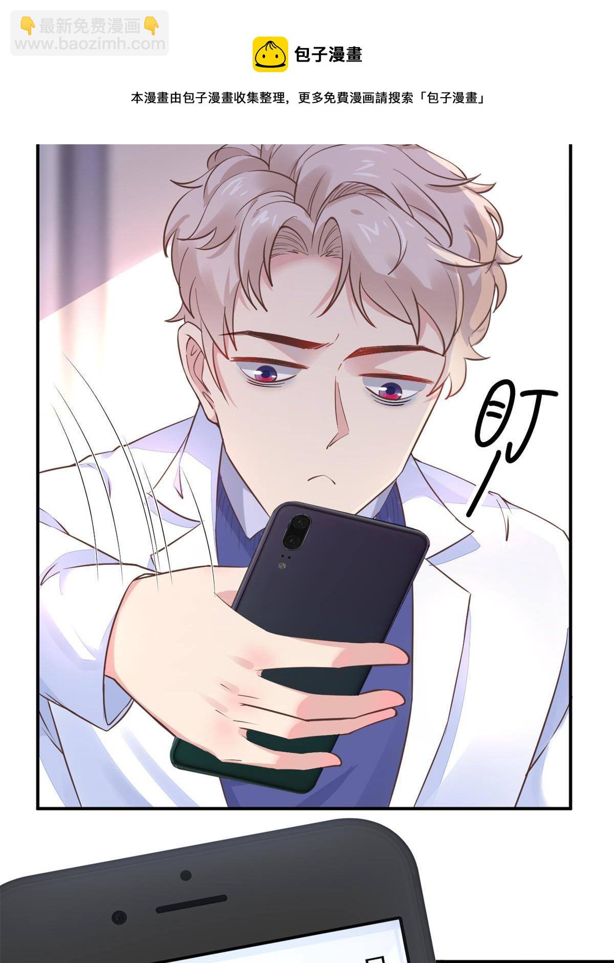 46 全院通报批评(1/2)-第49话