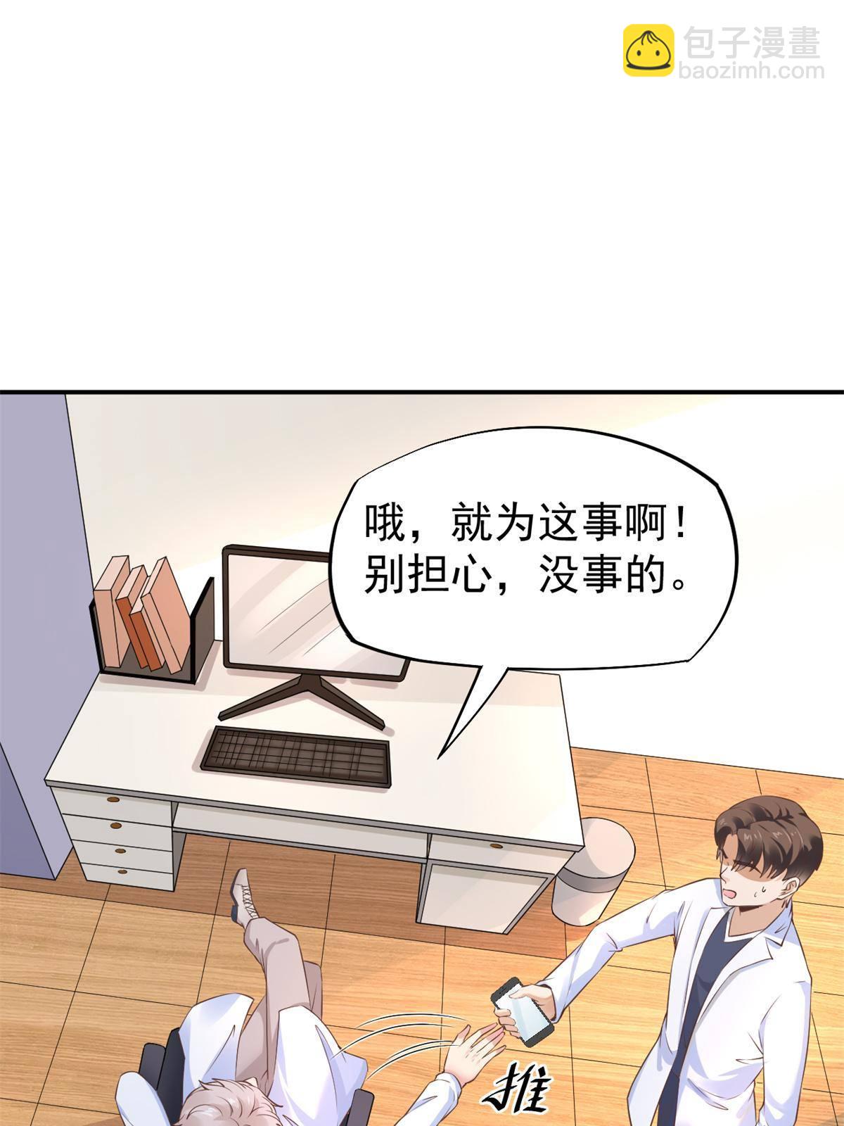 46 全院通报批评(1/2)-第49话