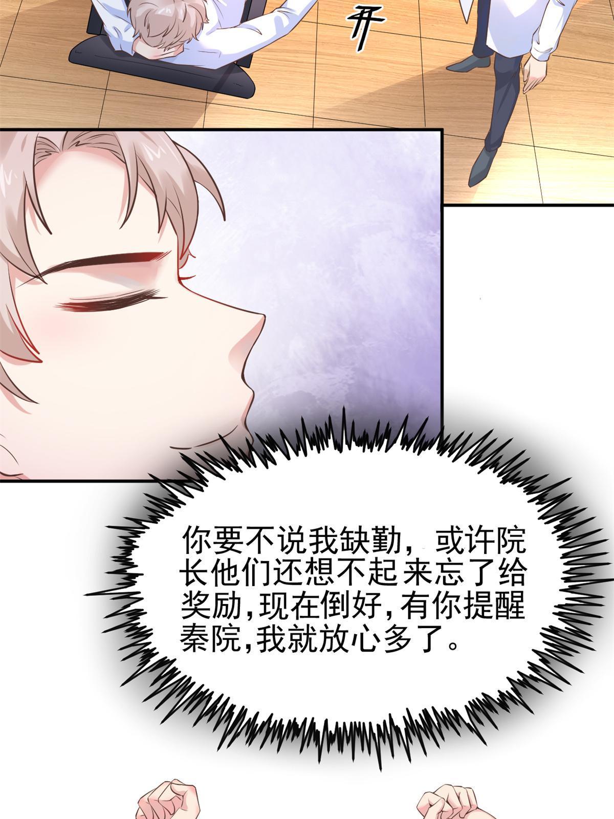 46 全院通报批评(1/2)-第49话