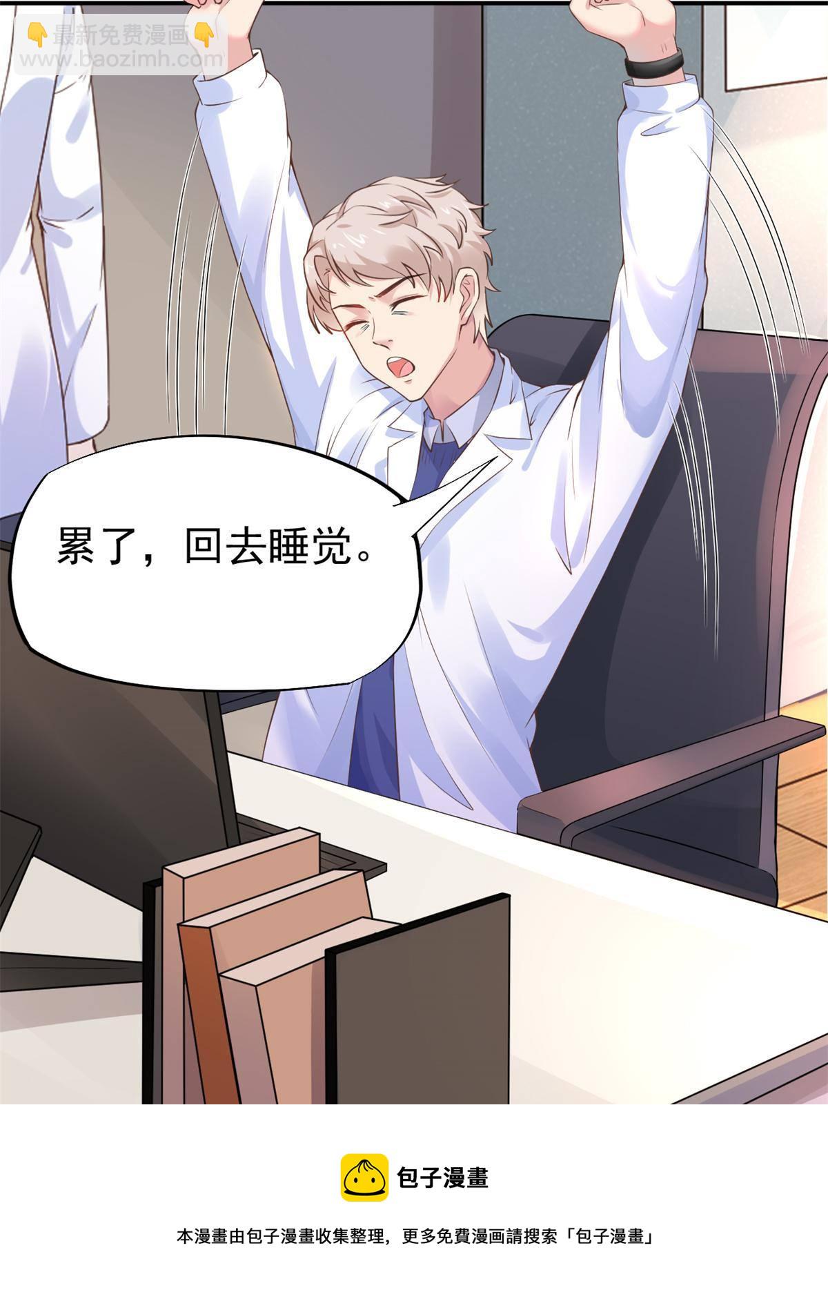 46 全院通报批评(1/2)-第49话