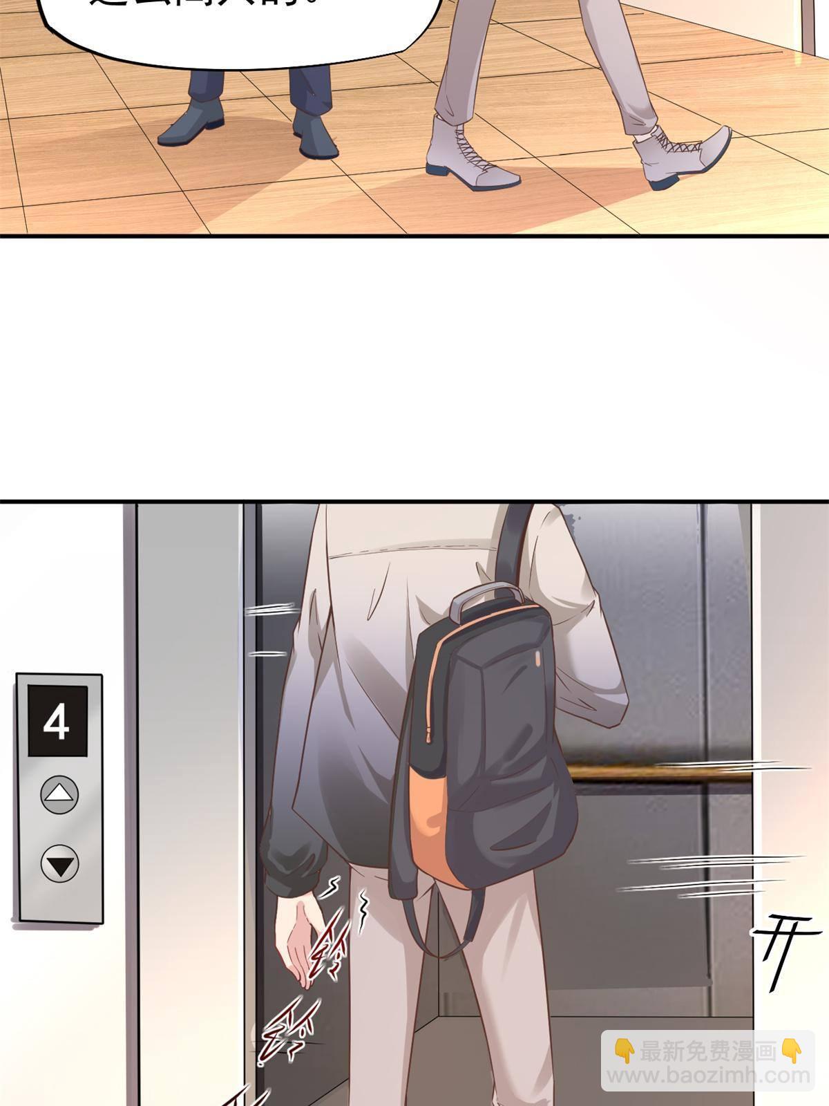 46 全院通报批评(1/2)-第49话