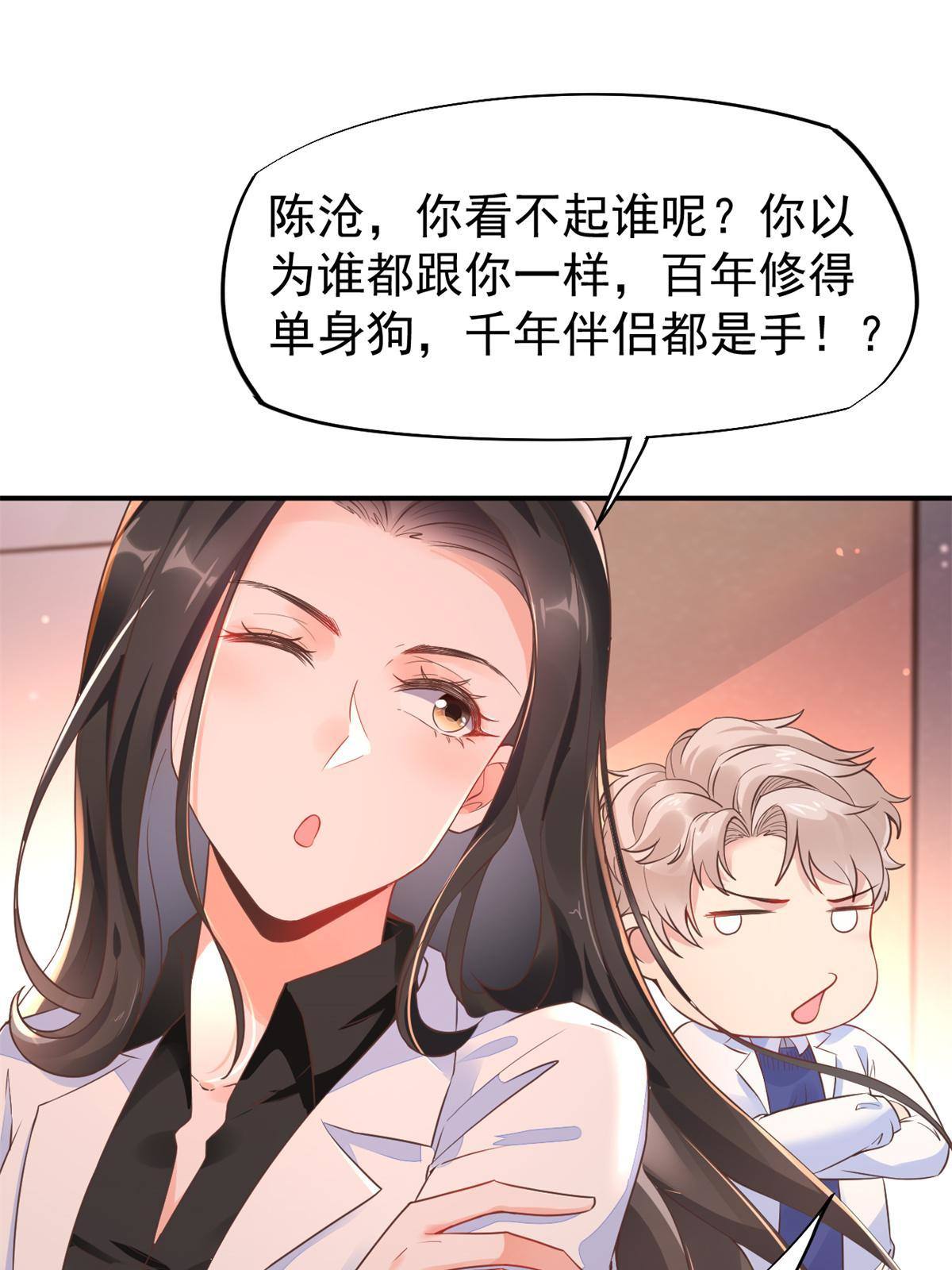 46 全院通报批评(1/2)-第49话