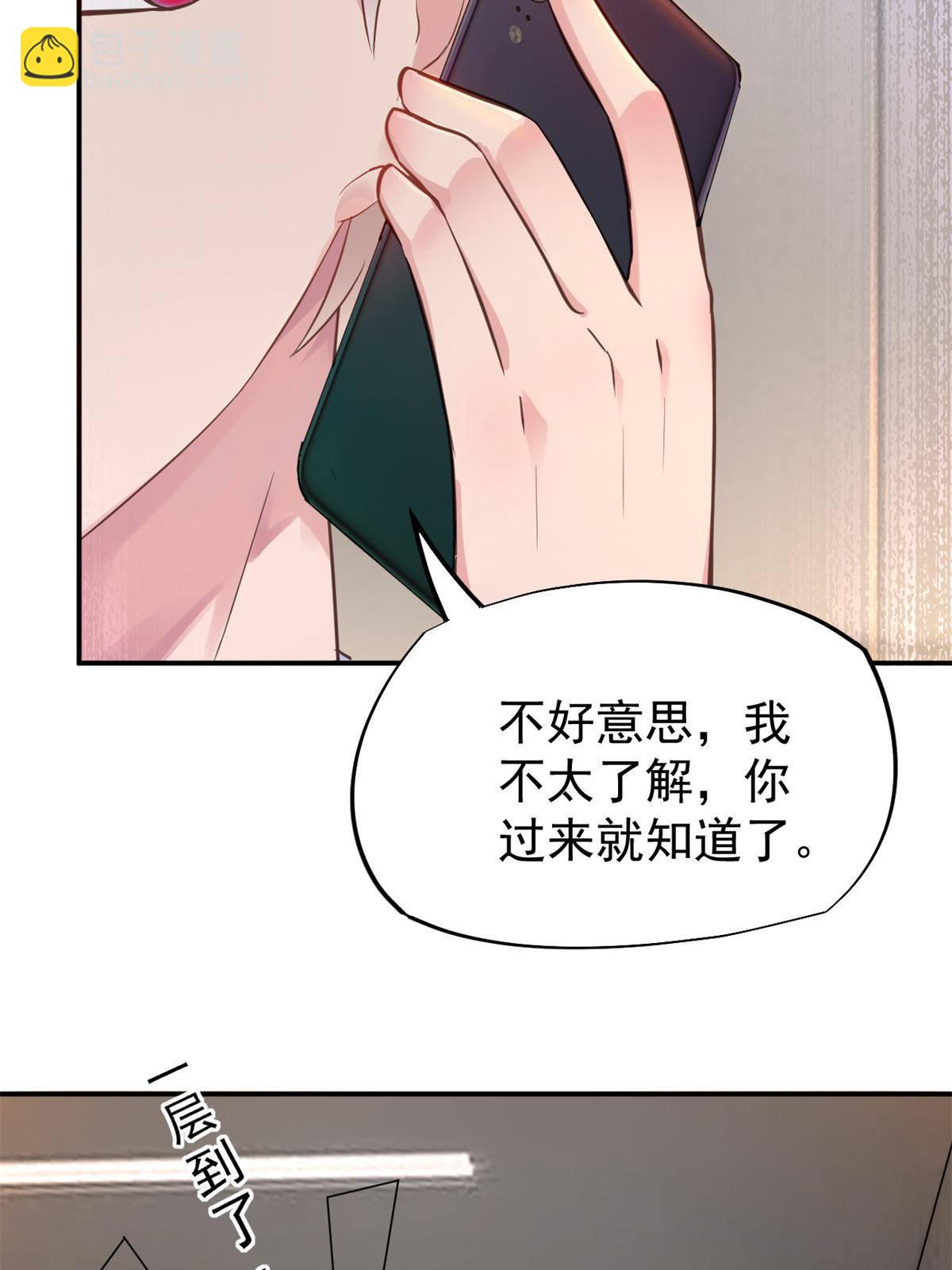 46 全院通报批评(1/2)-第49话