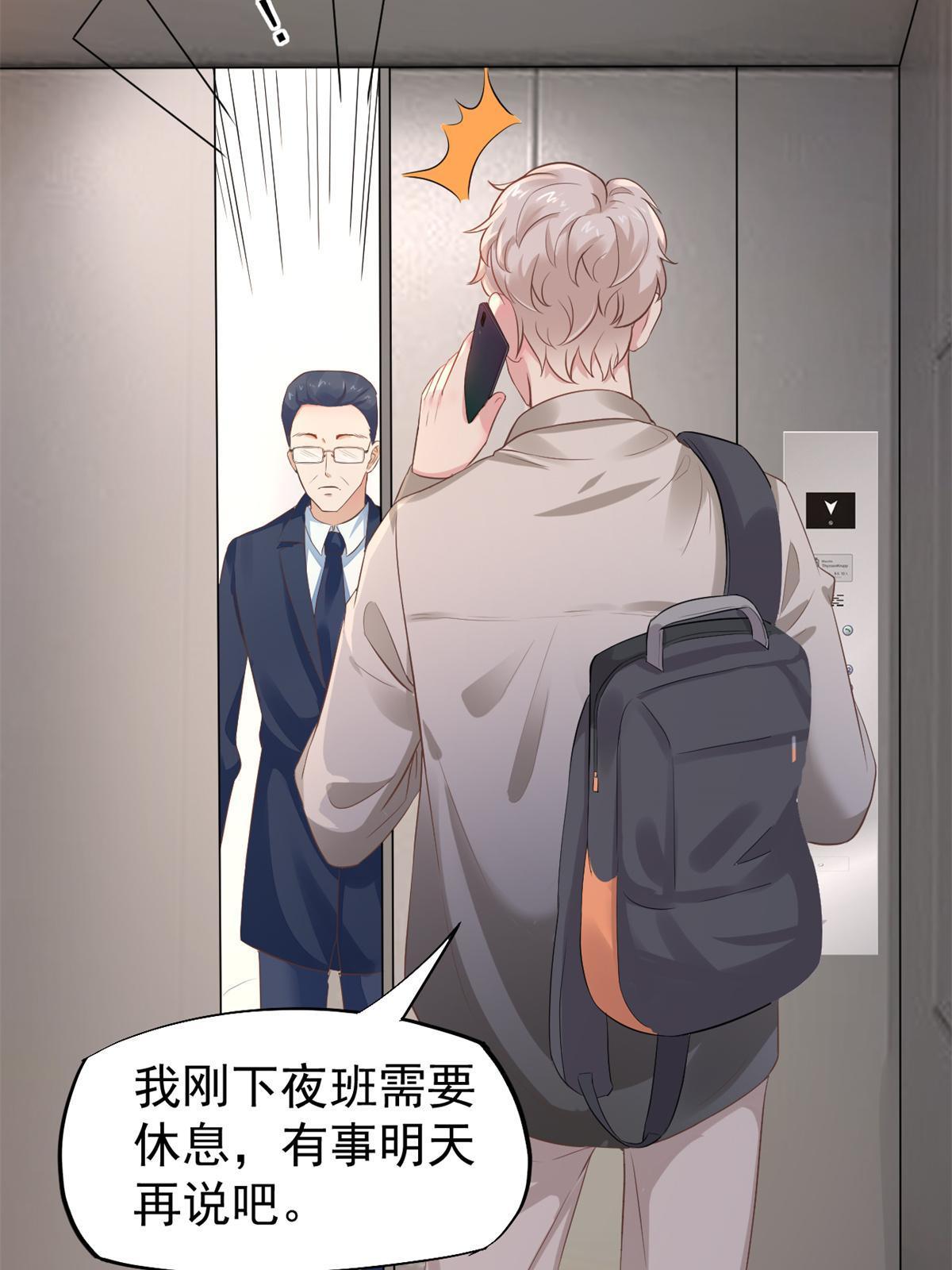 46 全院通报批评(1/2)-第49话