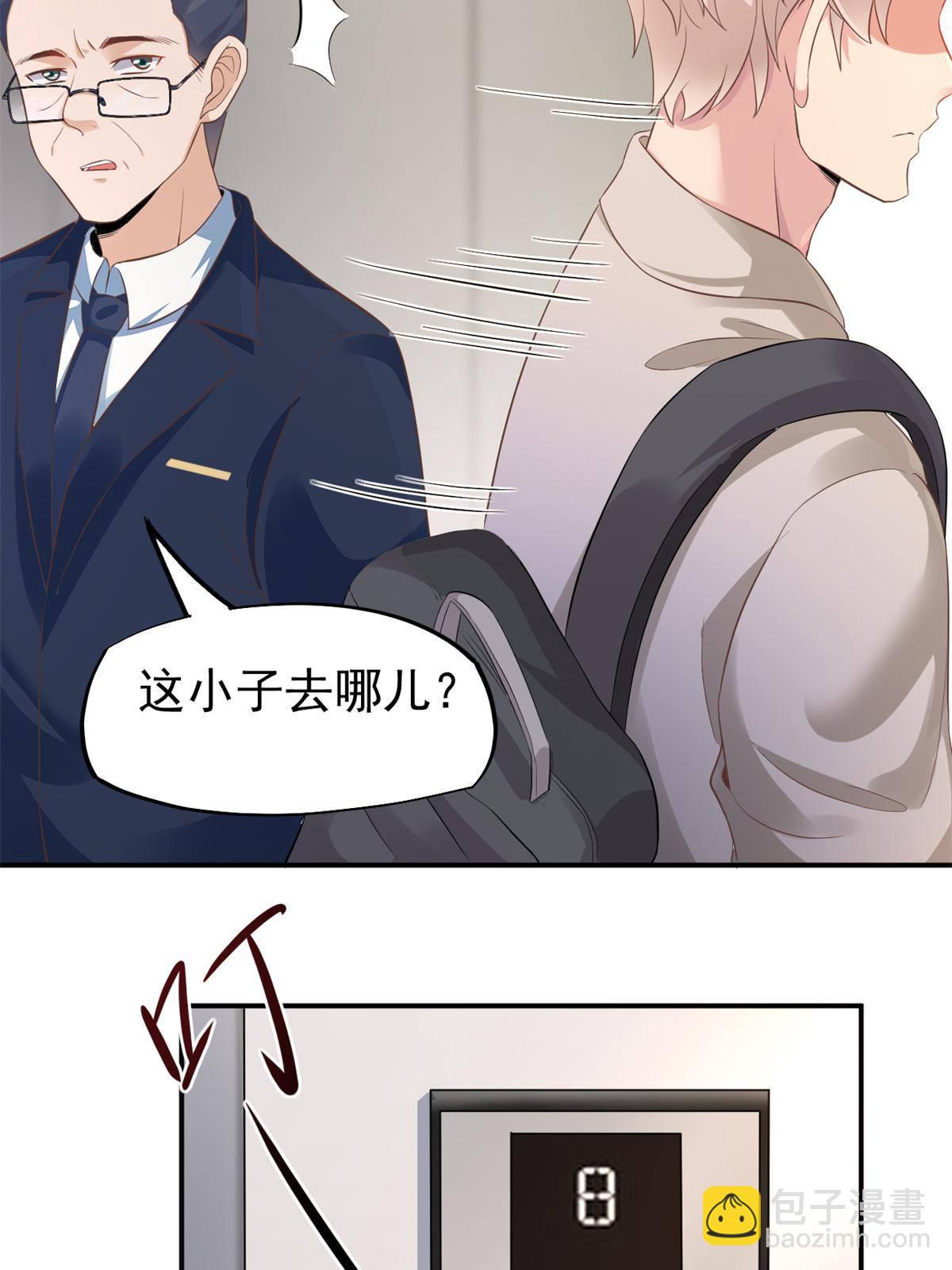 46 全院通报批评(1/2)-第49话