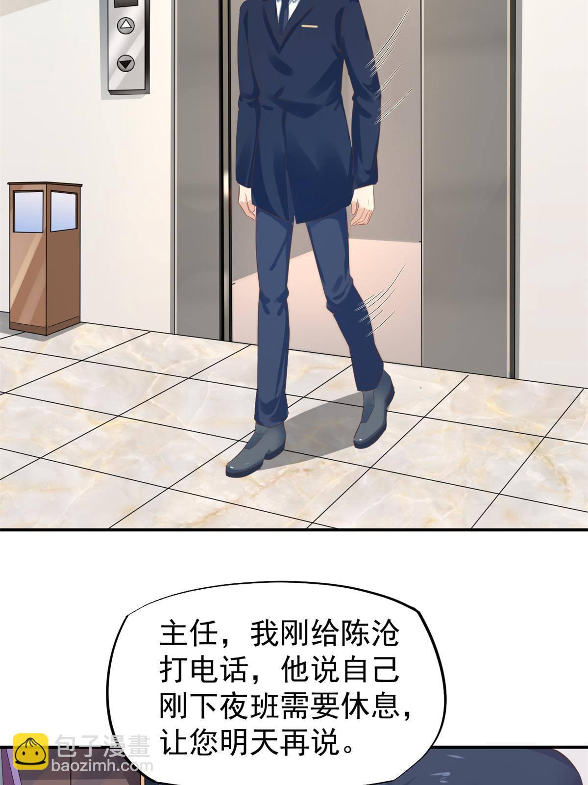 46 全院通报批评(1/2)-第49话