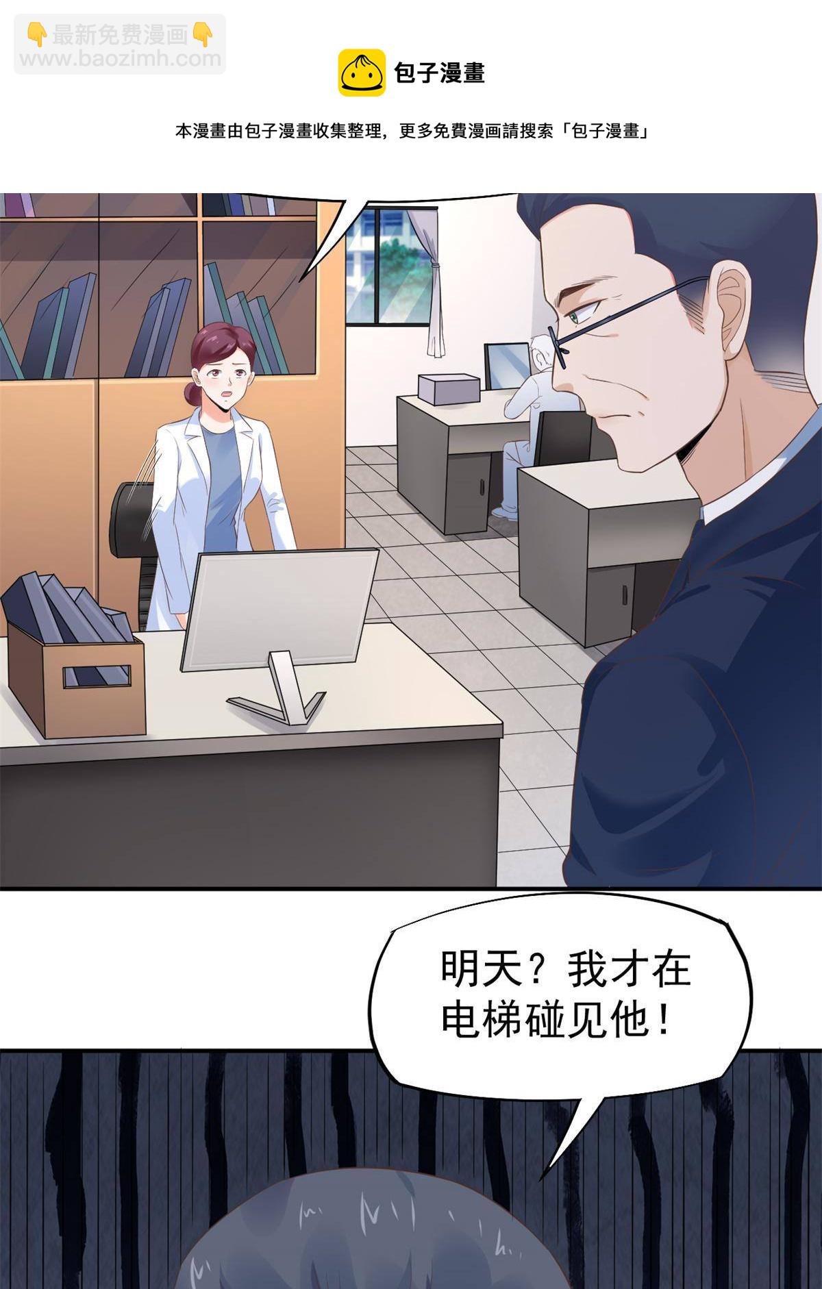 46 全院通报批评(1/2)-第49话