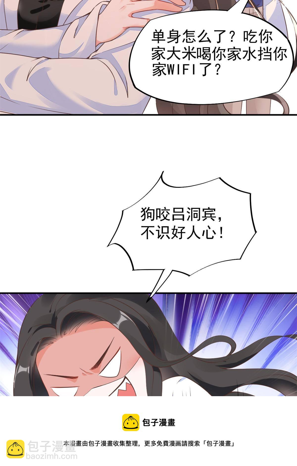 46 全院通报批评(1/2)-第49话