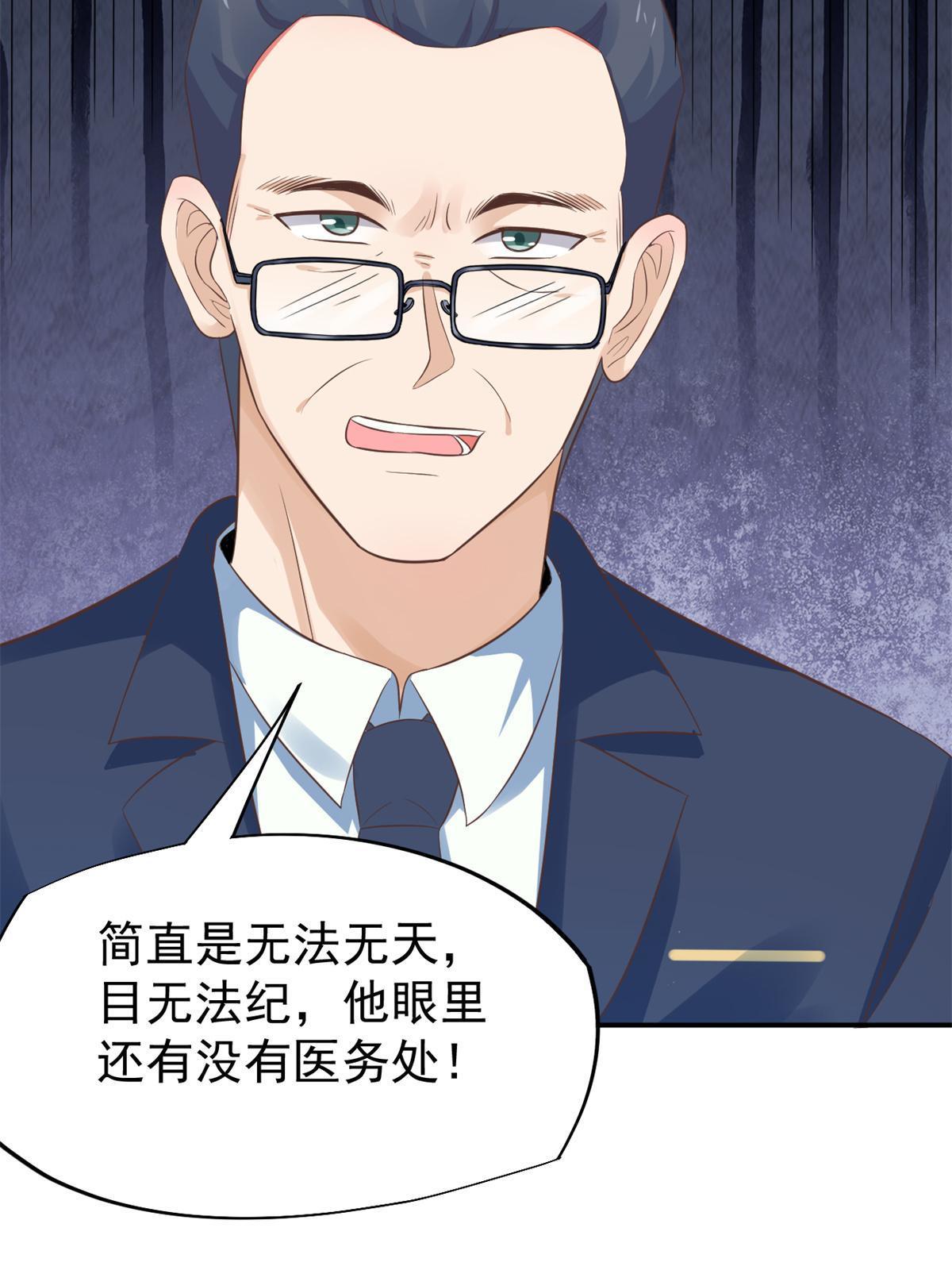 46 全院通报批评(1/2)-第49话