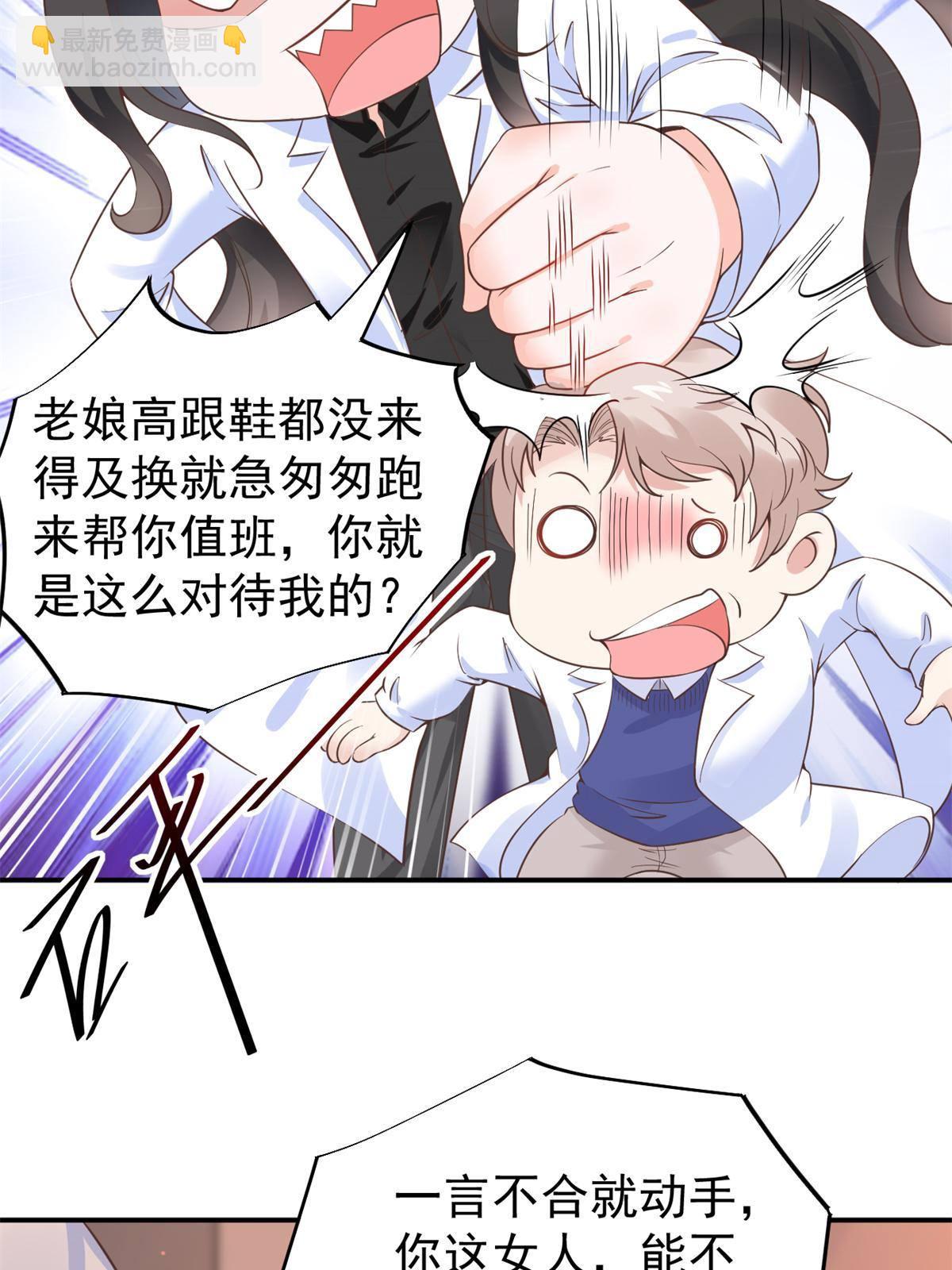 46 全院通报批评(1/2)-第49话