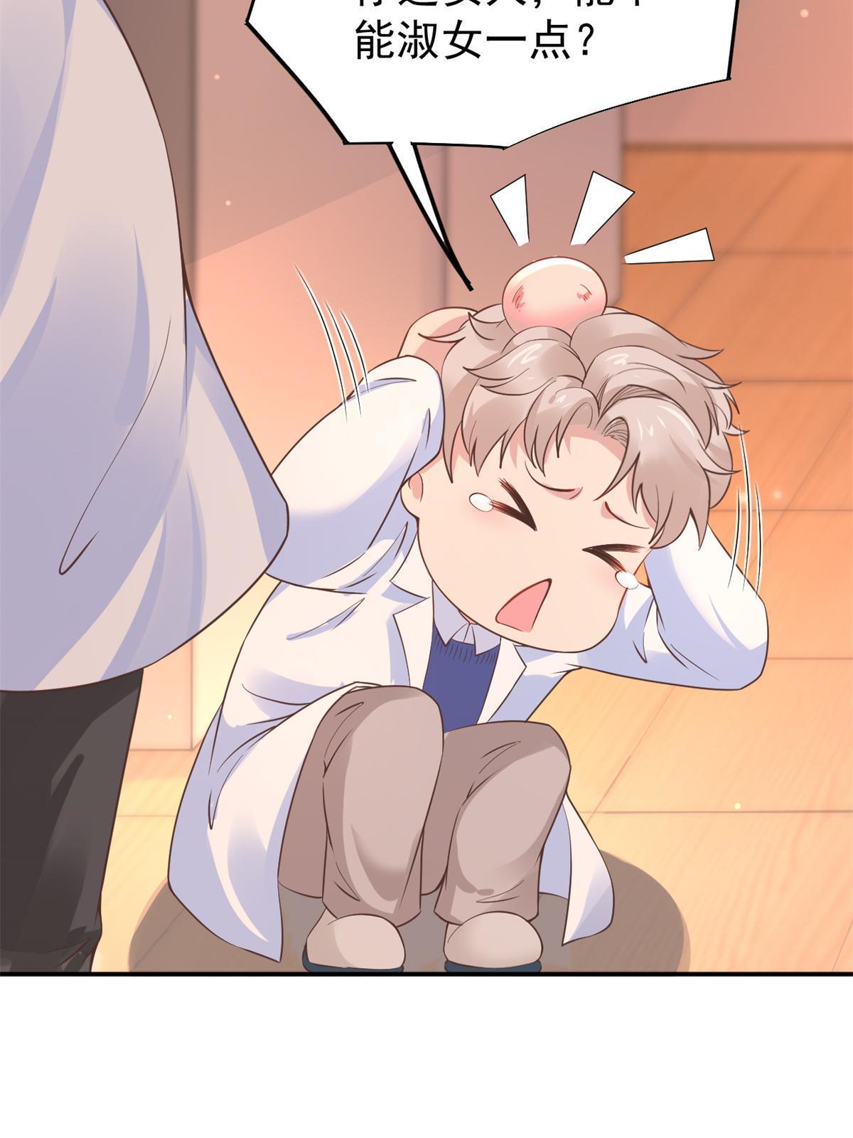 46 全院通报批评(1/2)-第49话