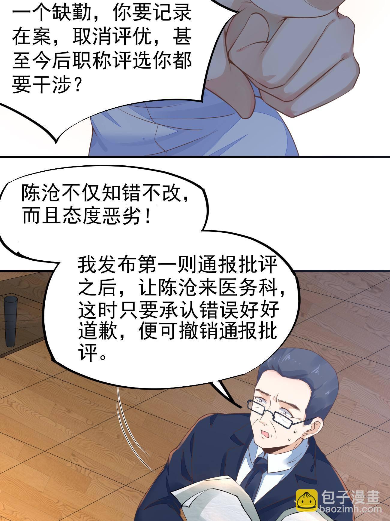 48 你不行(1/2)-第51话