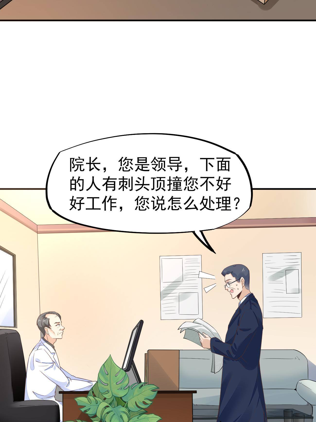 48 你不行(1/2)-第51话