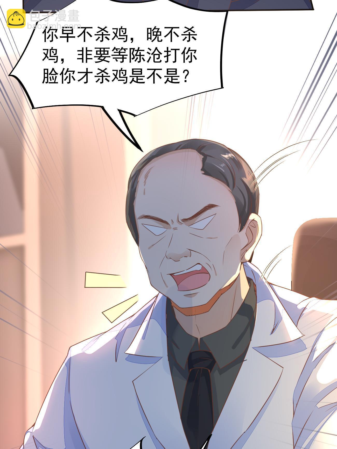 48 你不行(1/2)-第51话