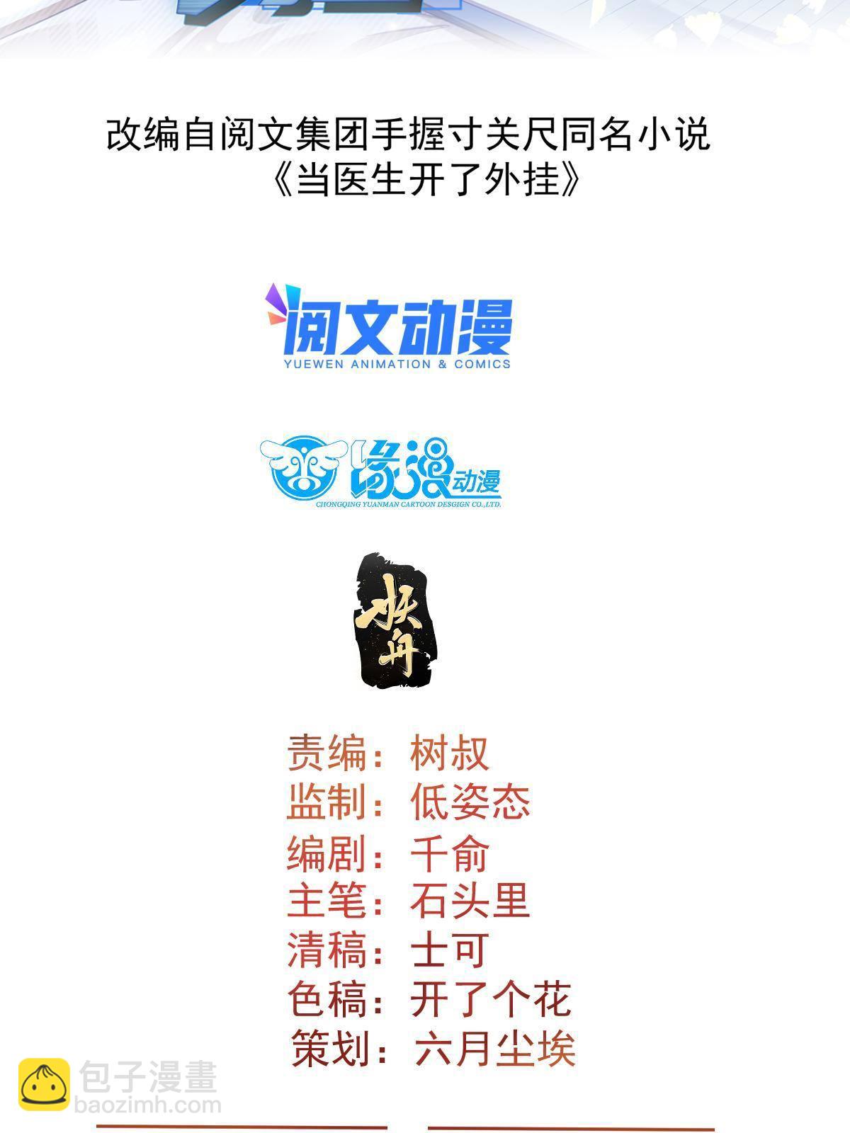 48 你不行(1/2)-第51话