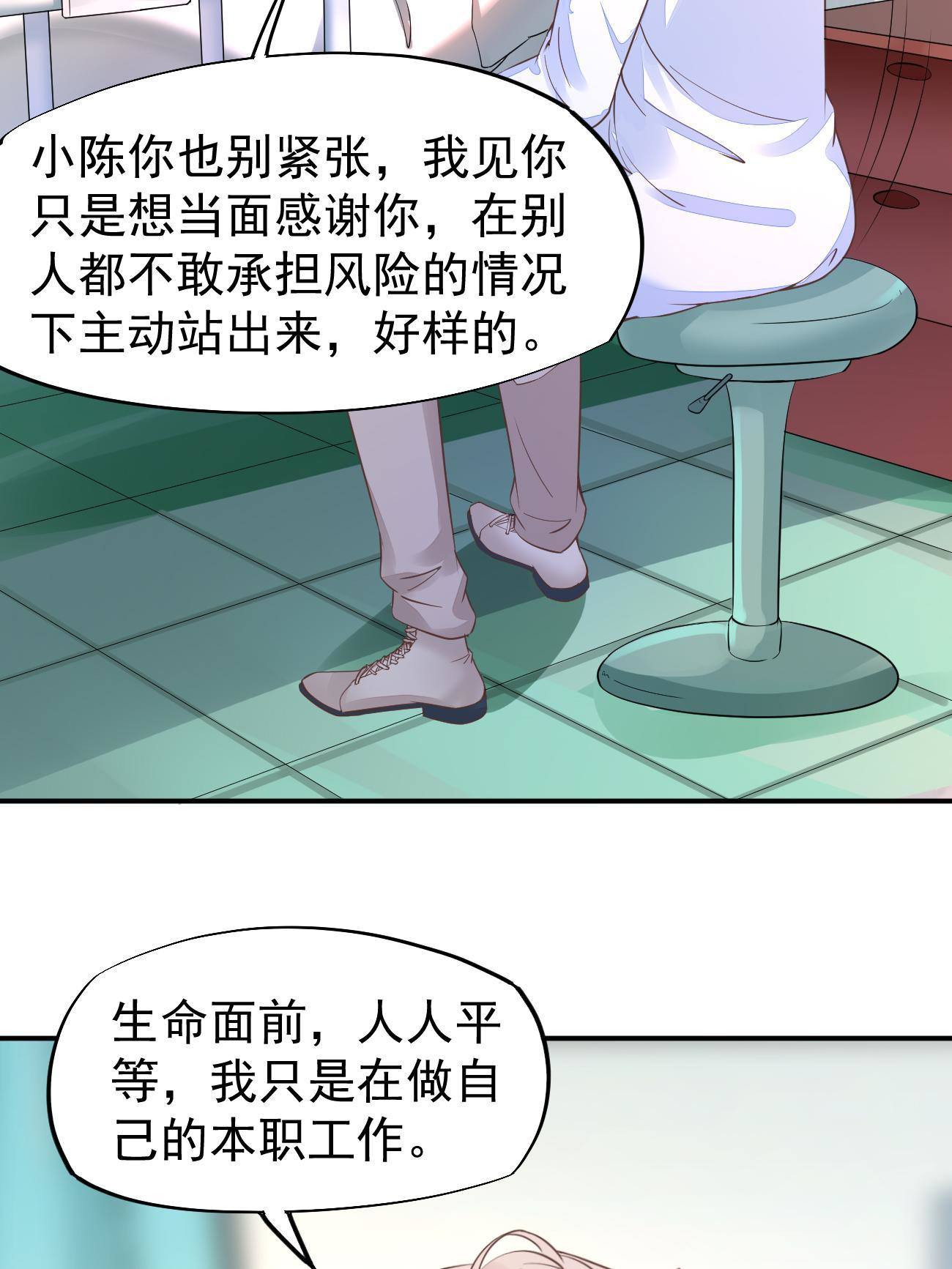 48 你不行(1/2)-第51话