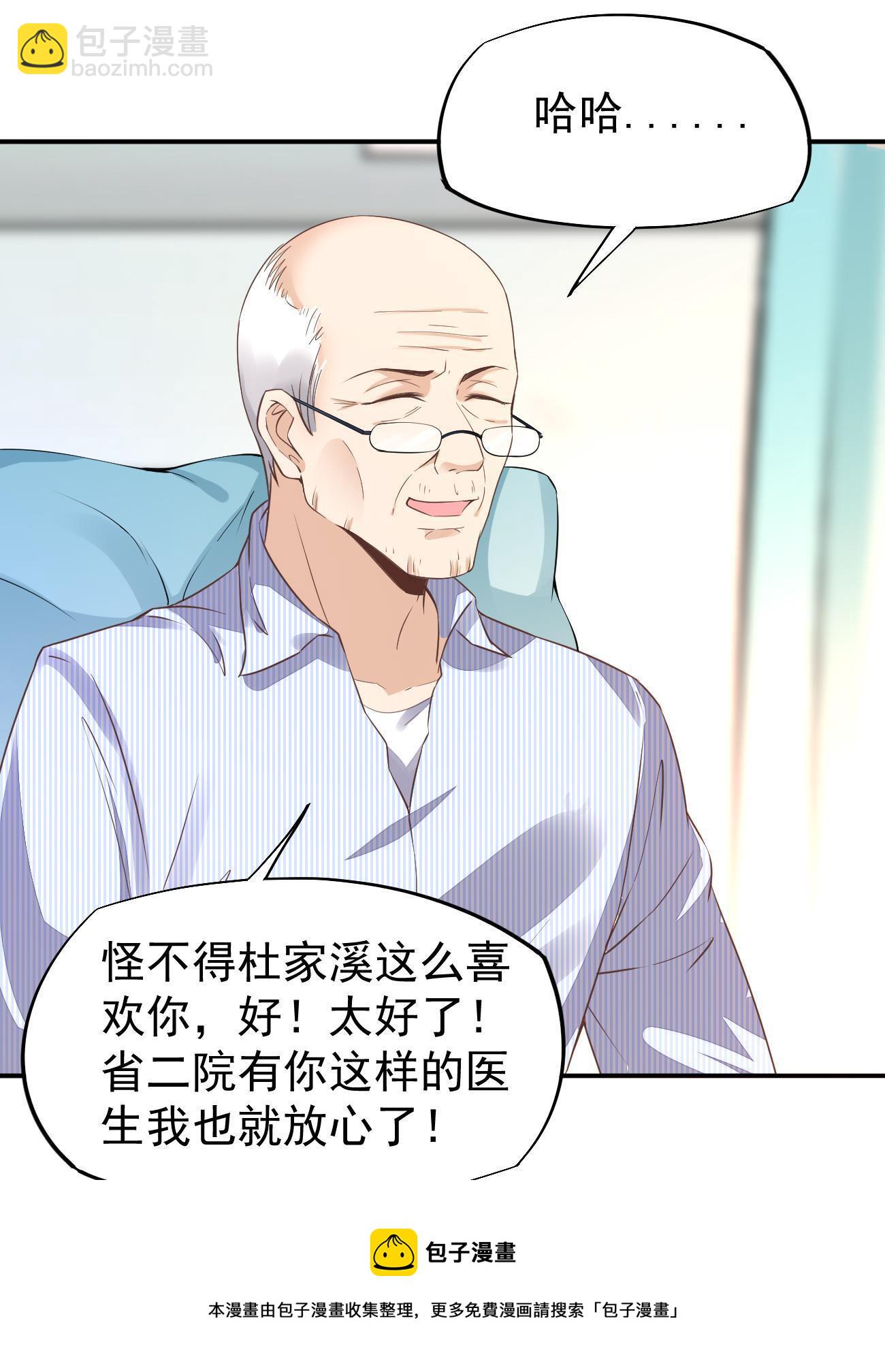 48 你不行(1/2)-第51话