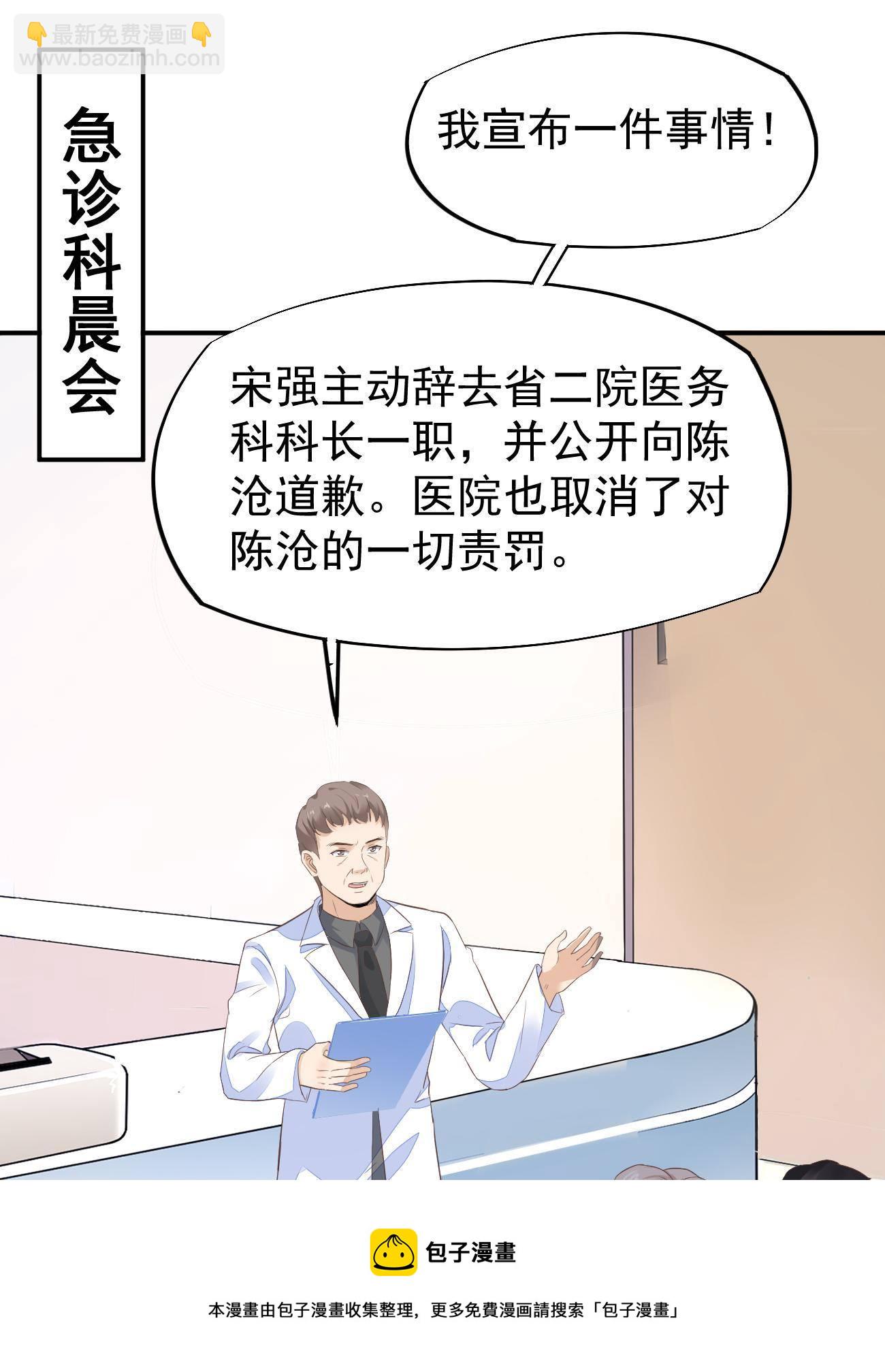 48 你不行(1/2)-第51话