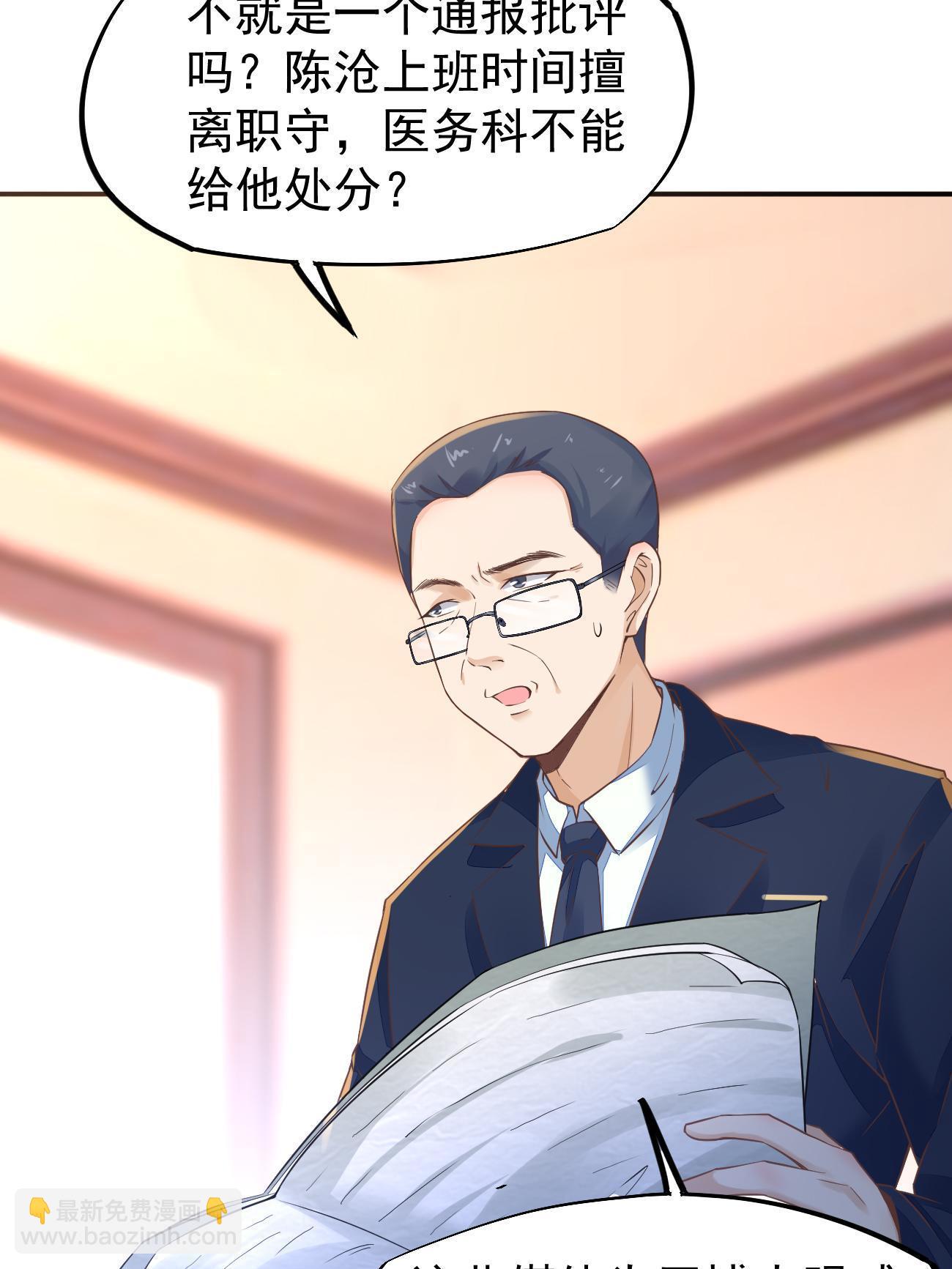 48 你不行(1/2)-第51话