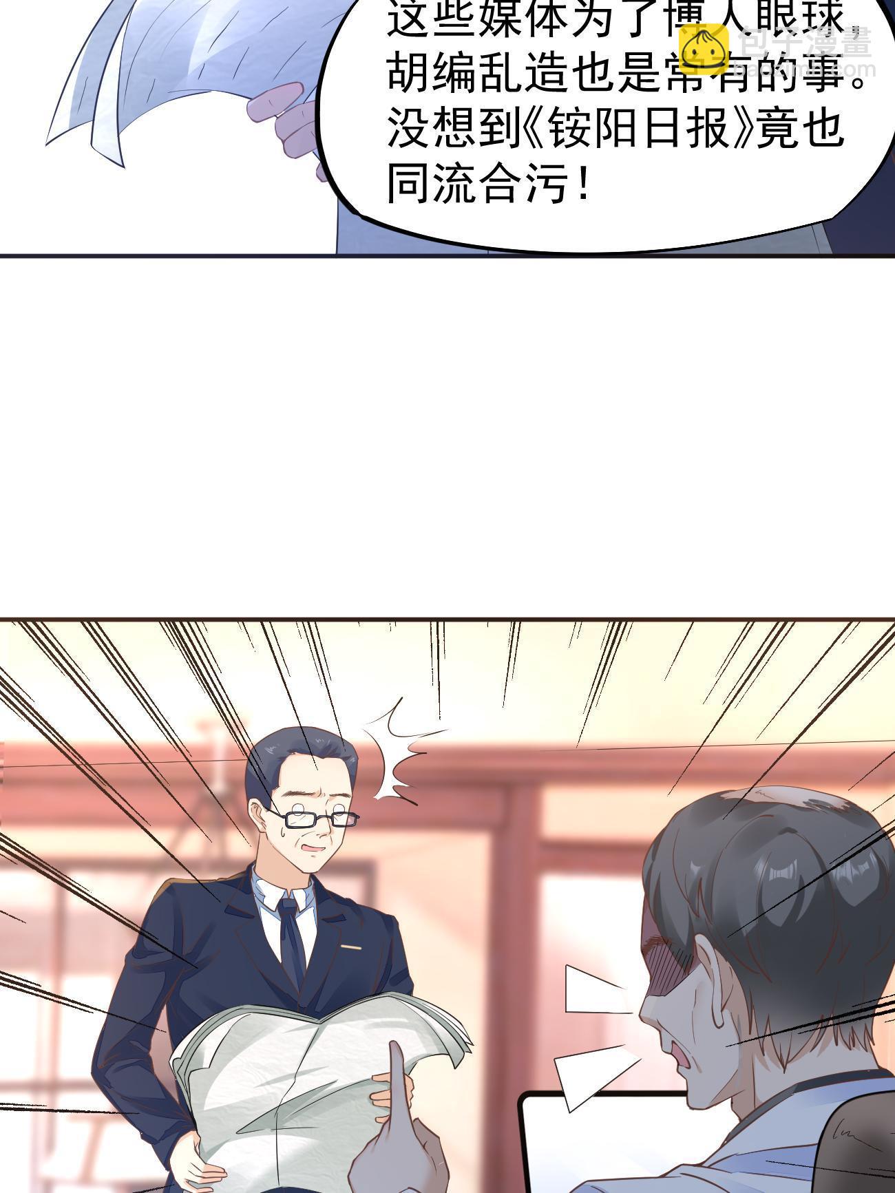 48 你不行(1/2)-第51话