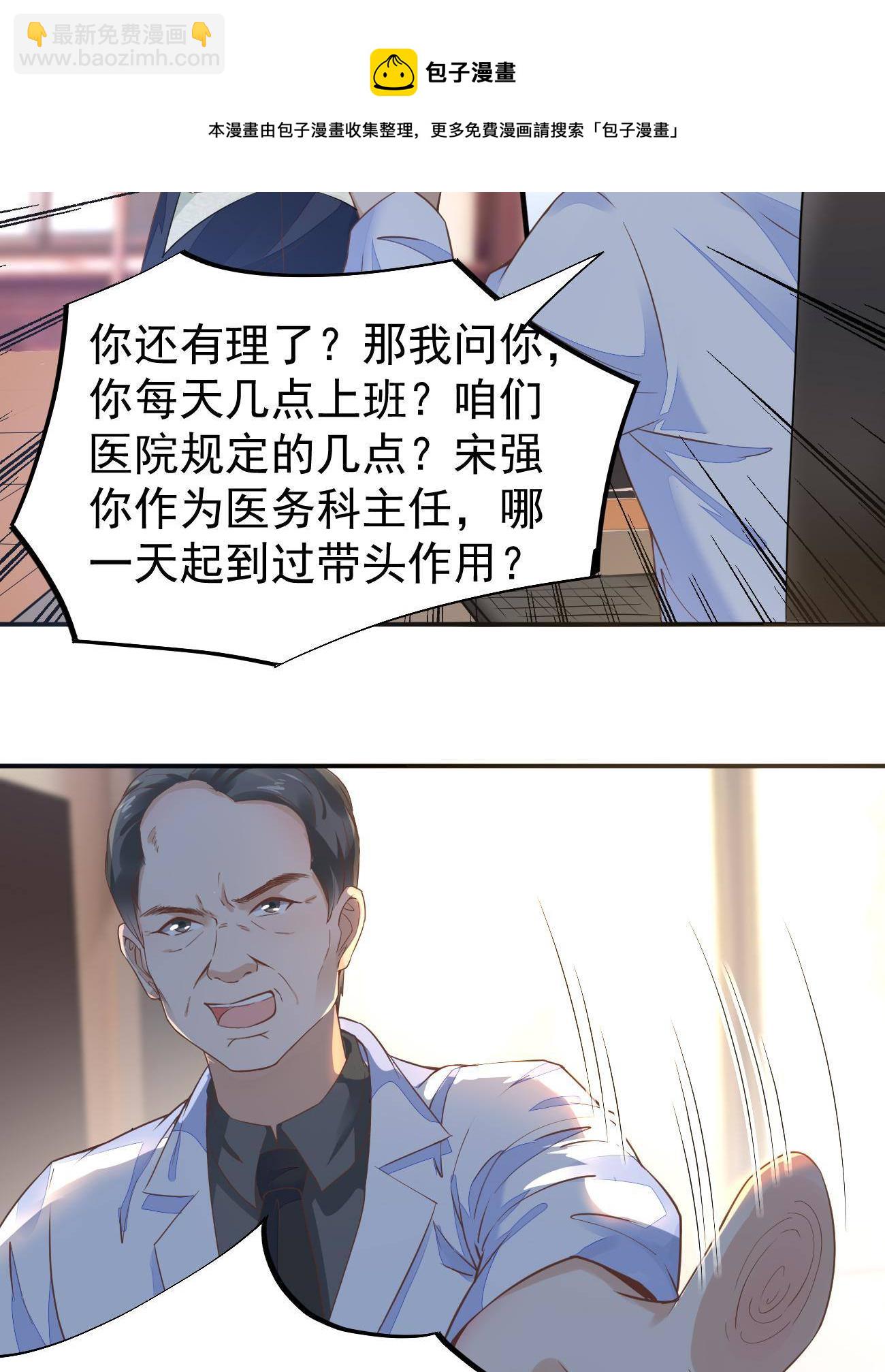 48 你不行(1/2)-第51话